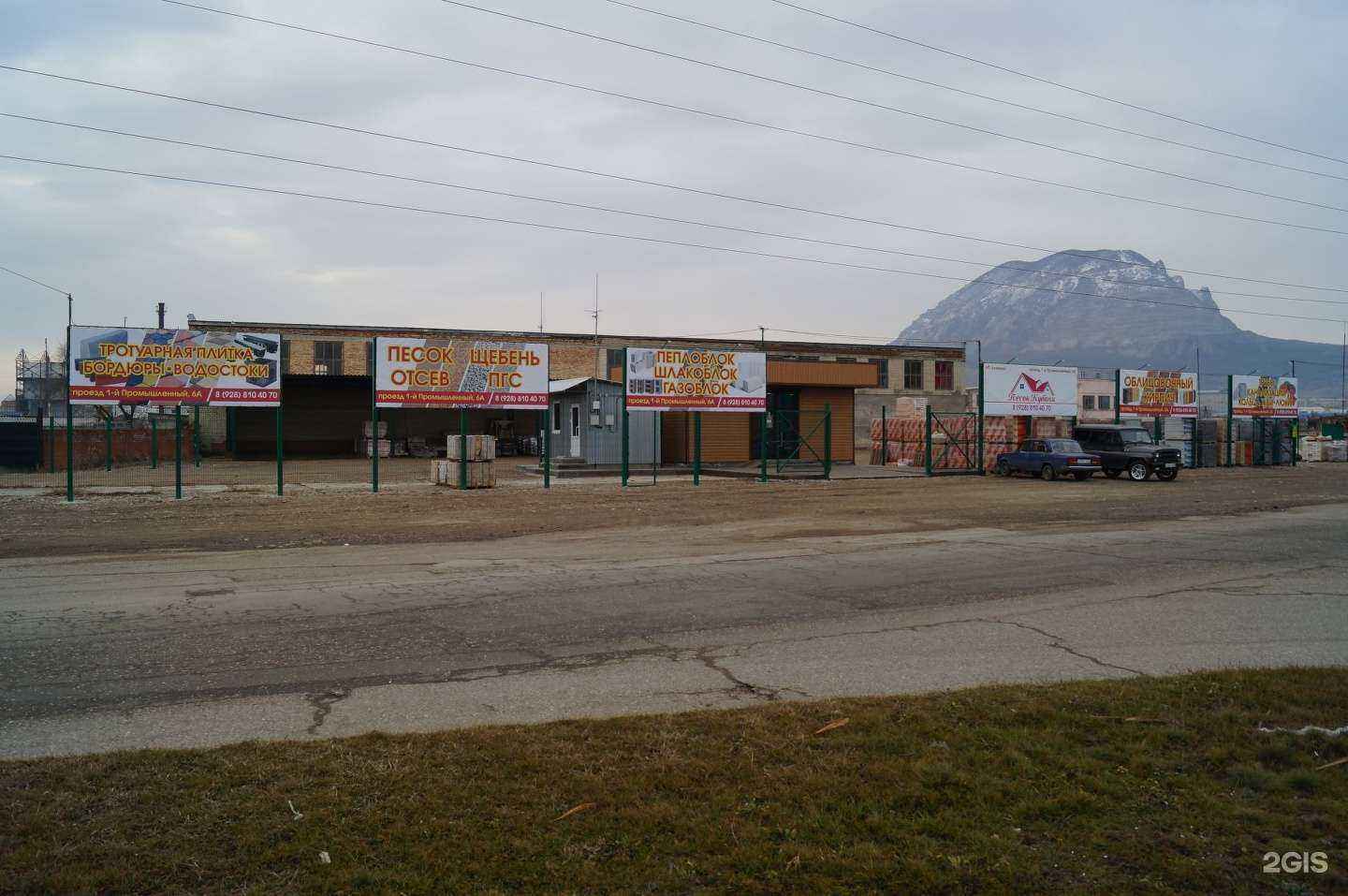 Отзывы на компанию Песок Кубани в Минеральных Водах c фото