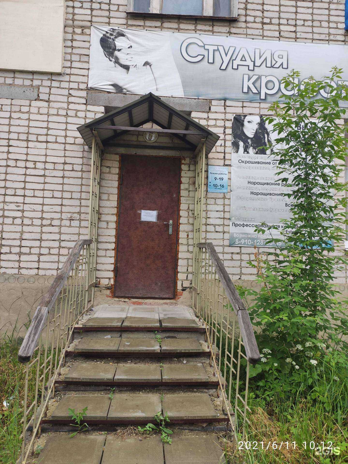 Отзывы на компанию Ниагара в Арзамасе c фото