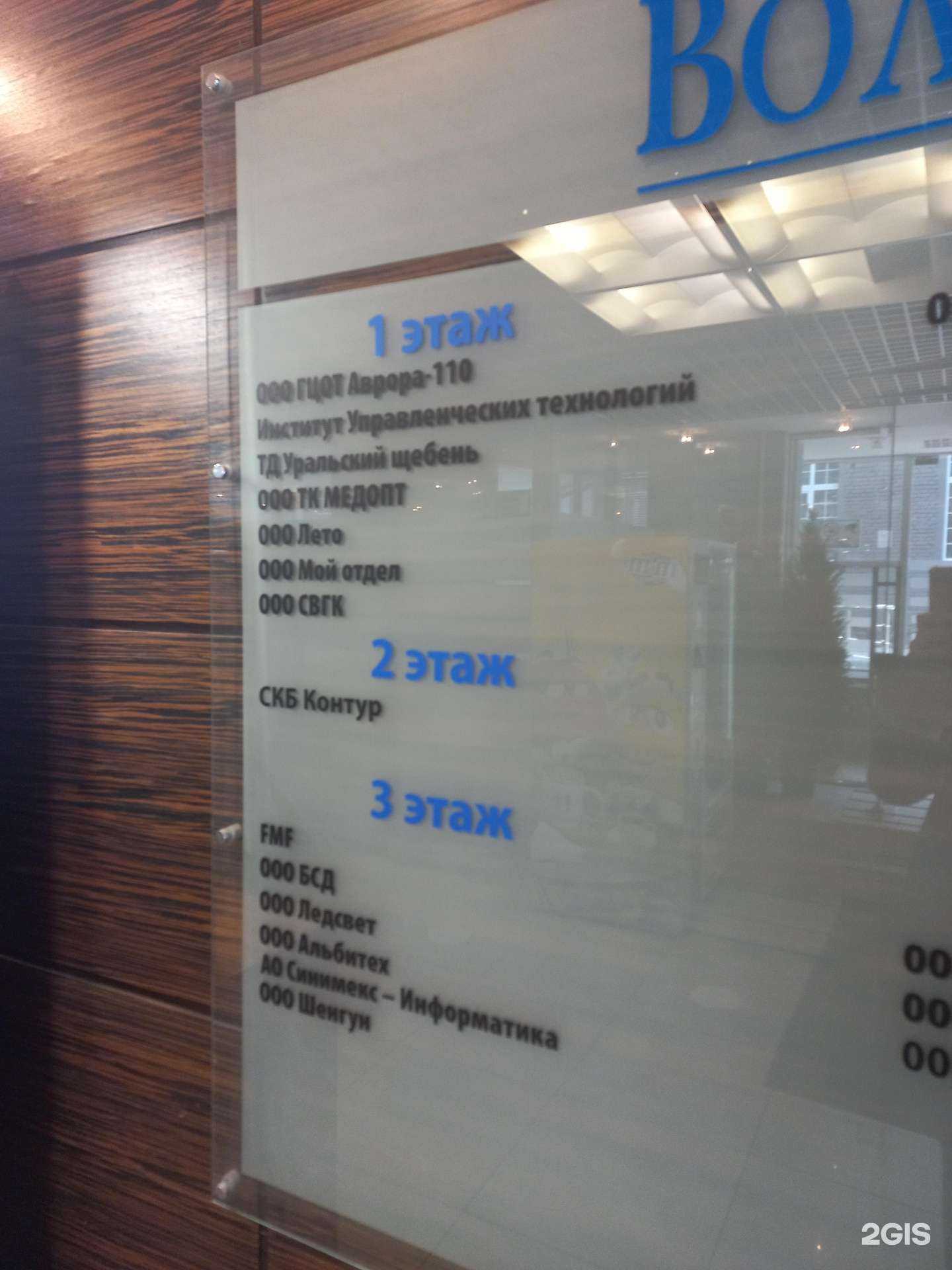 Отзывы на компанию Институт управленческих технологий в г. Самара c фото