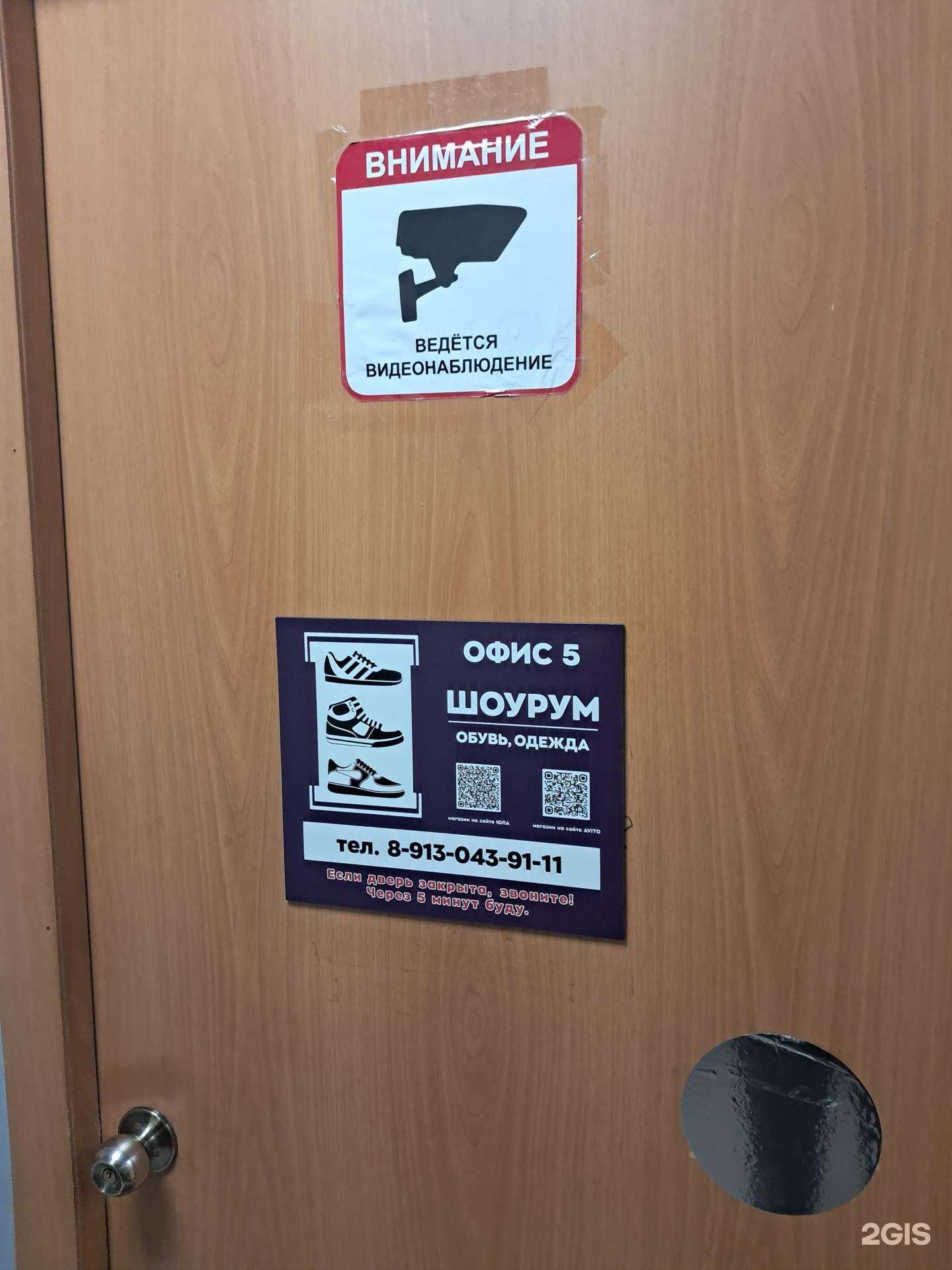 Отзывы на компанию Шоурум одежды и обуви в Красноярске c фото