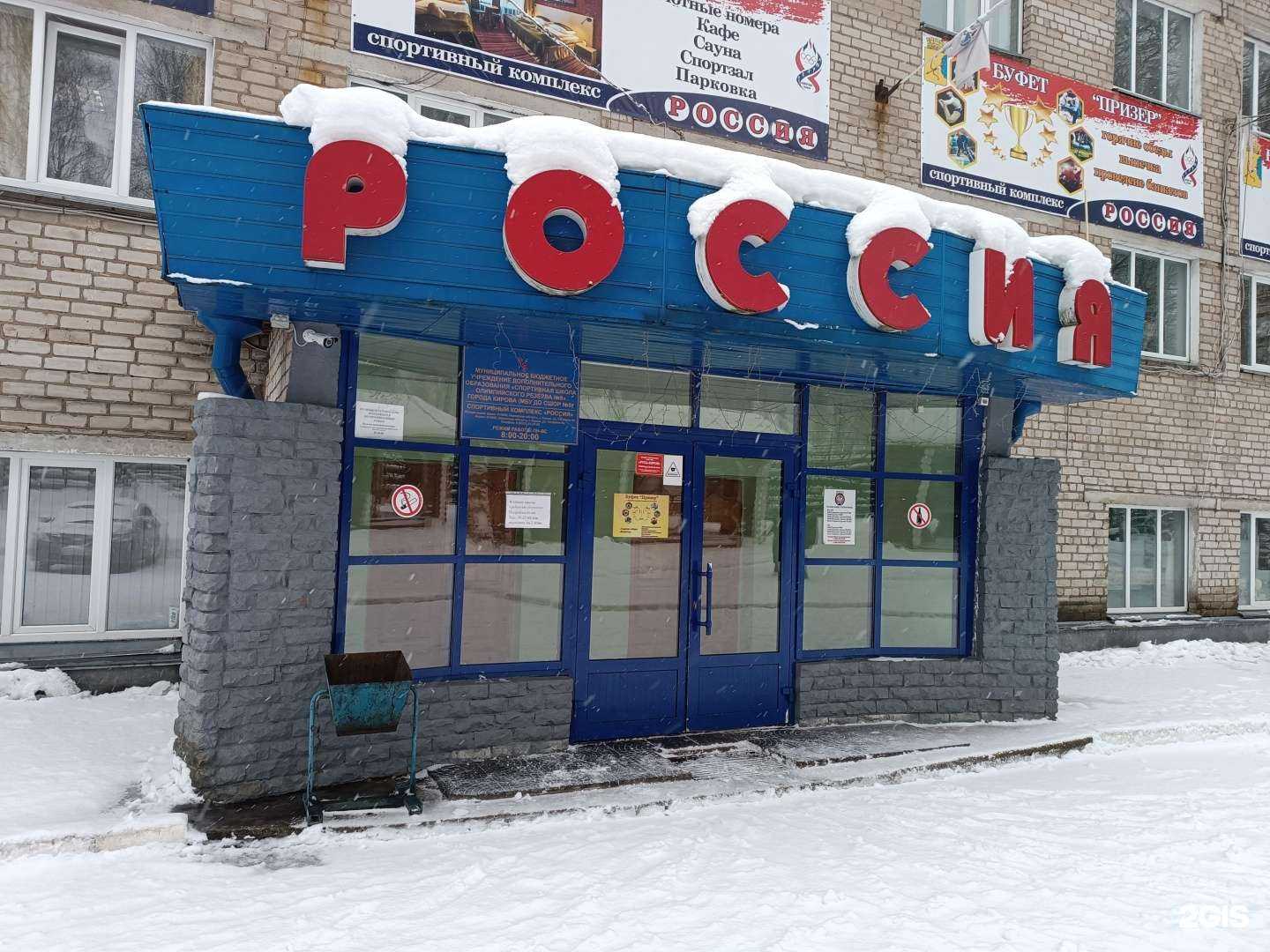 Отзывы на компанию Панда в Кирове c фото