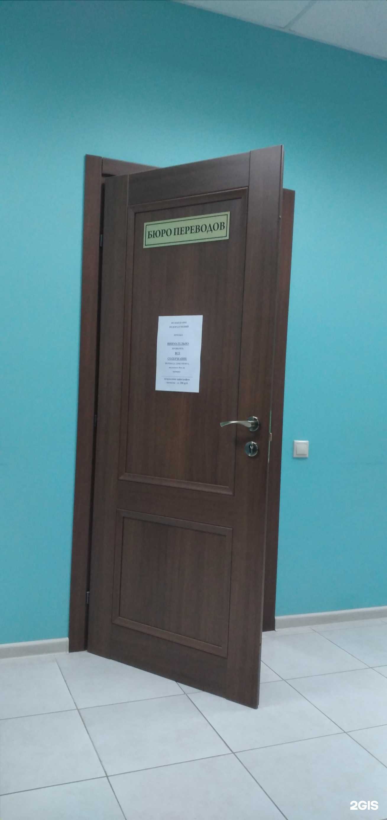 Отзывы на компанию Бюро переводов в г. Химки c фото