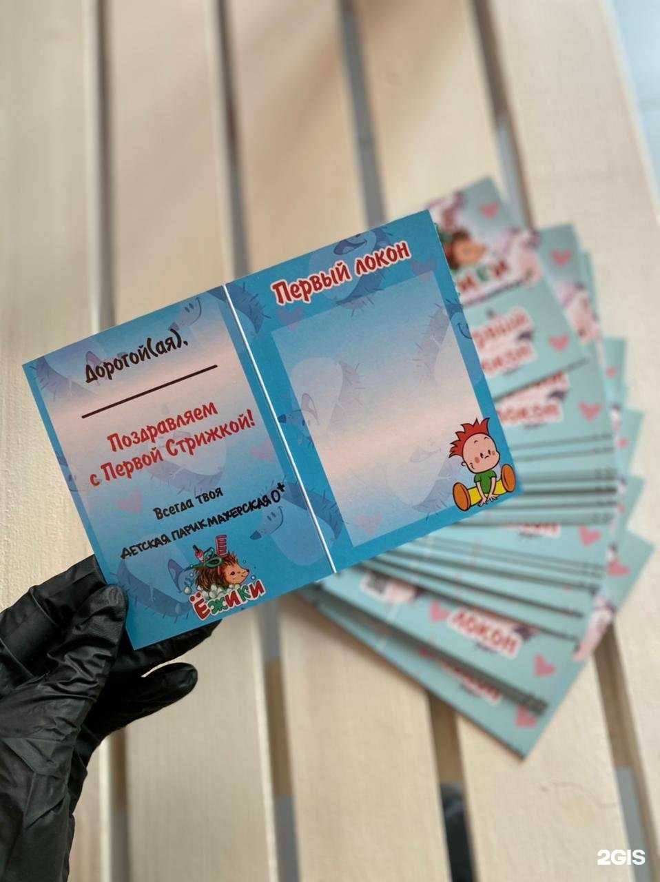 Отзывы на компанию Ёжики в Красноярске c фото