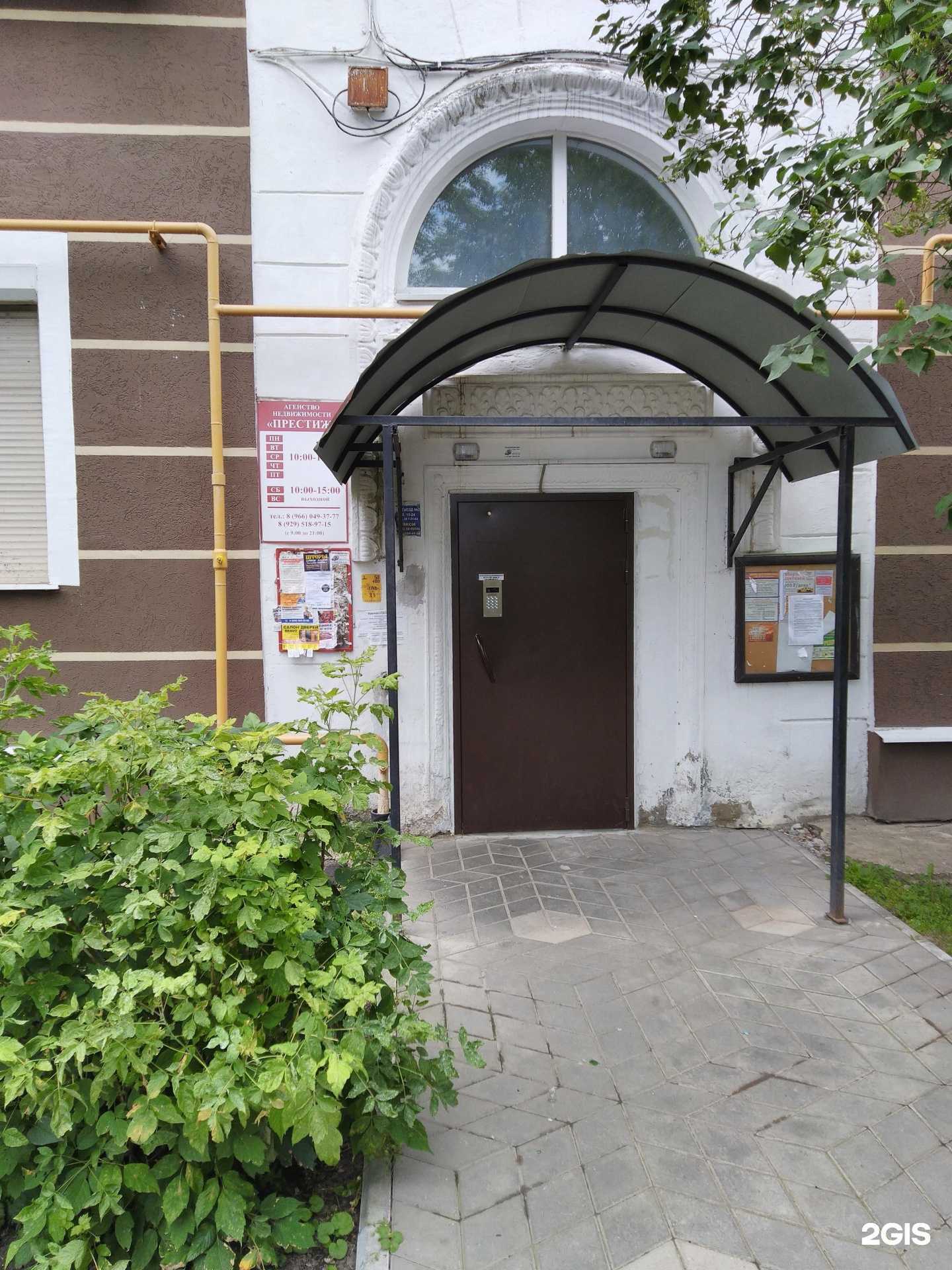 Отзывы на компанию Престиж в г. Лосино-Петровский c фото