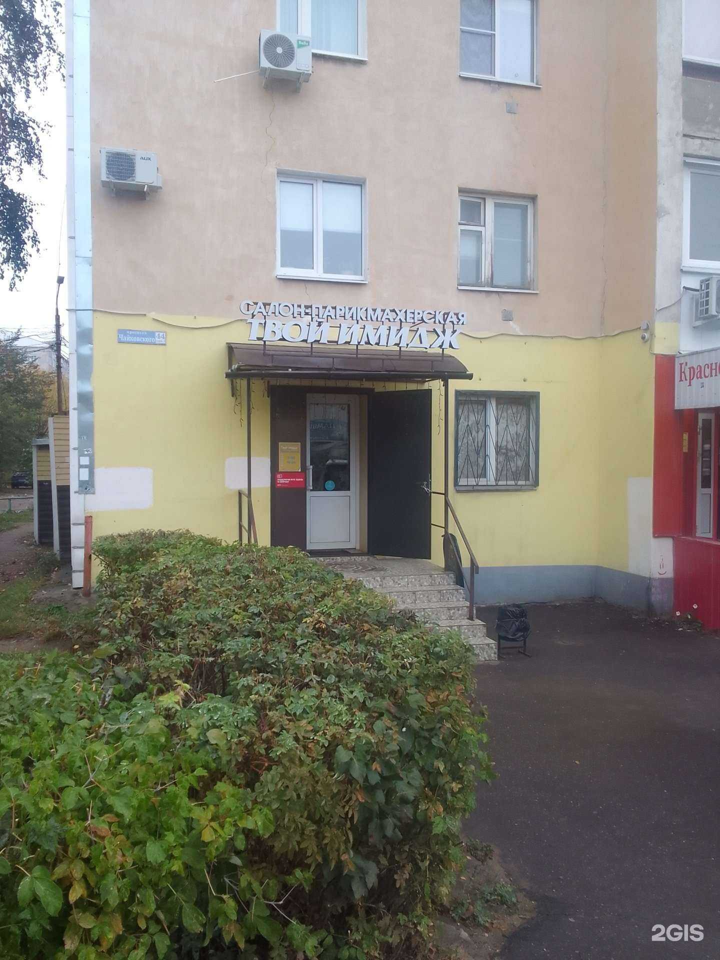 Отзывы на компанию Твой имидж в Твери c фото