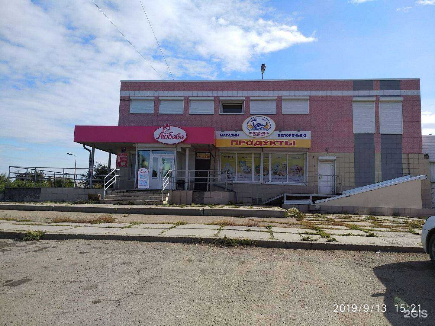 Отзывы на компанию Любава в г. Ангарск c фото