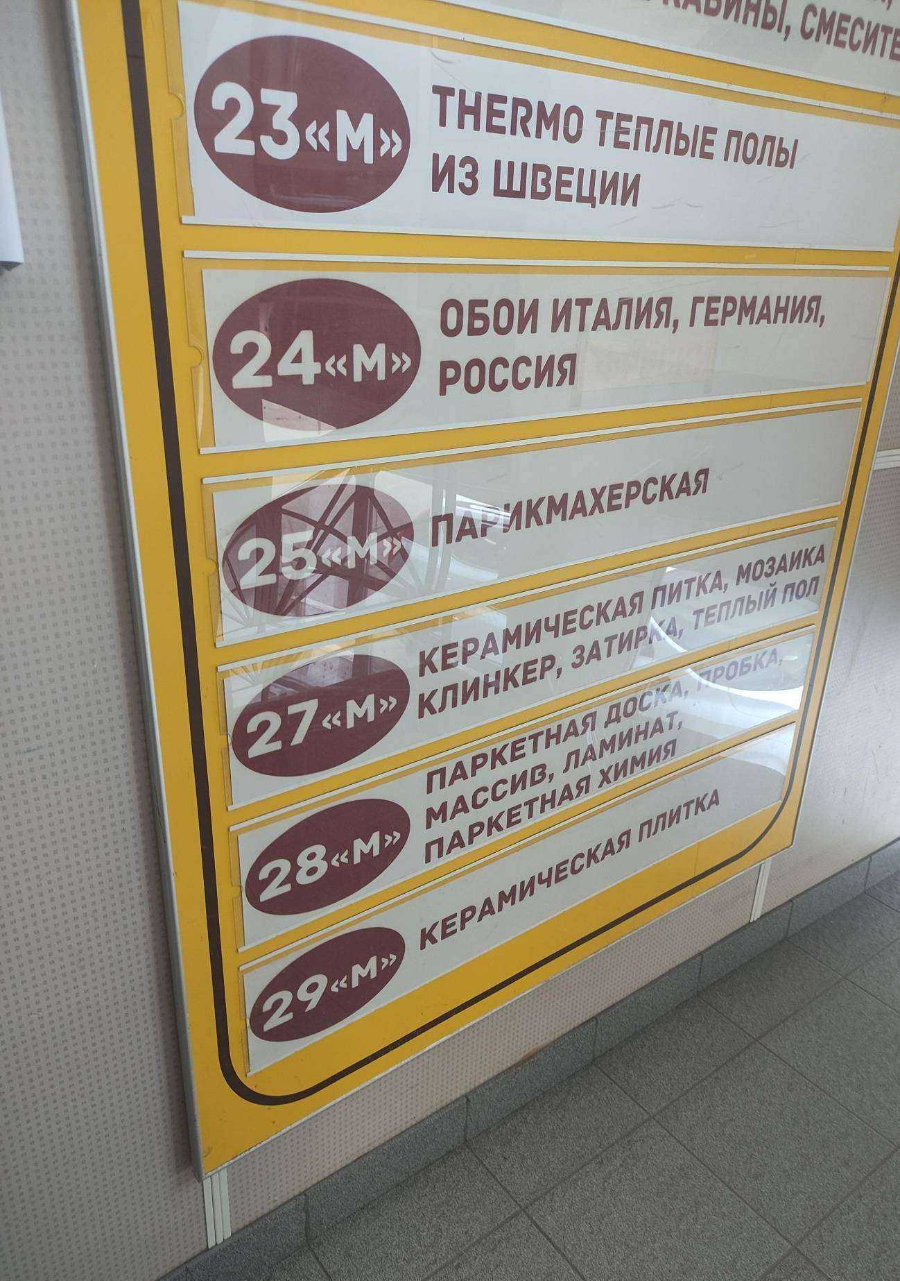 Отзывы на компанию Мореплитки в Реутове c фото