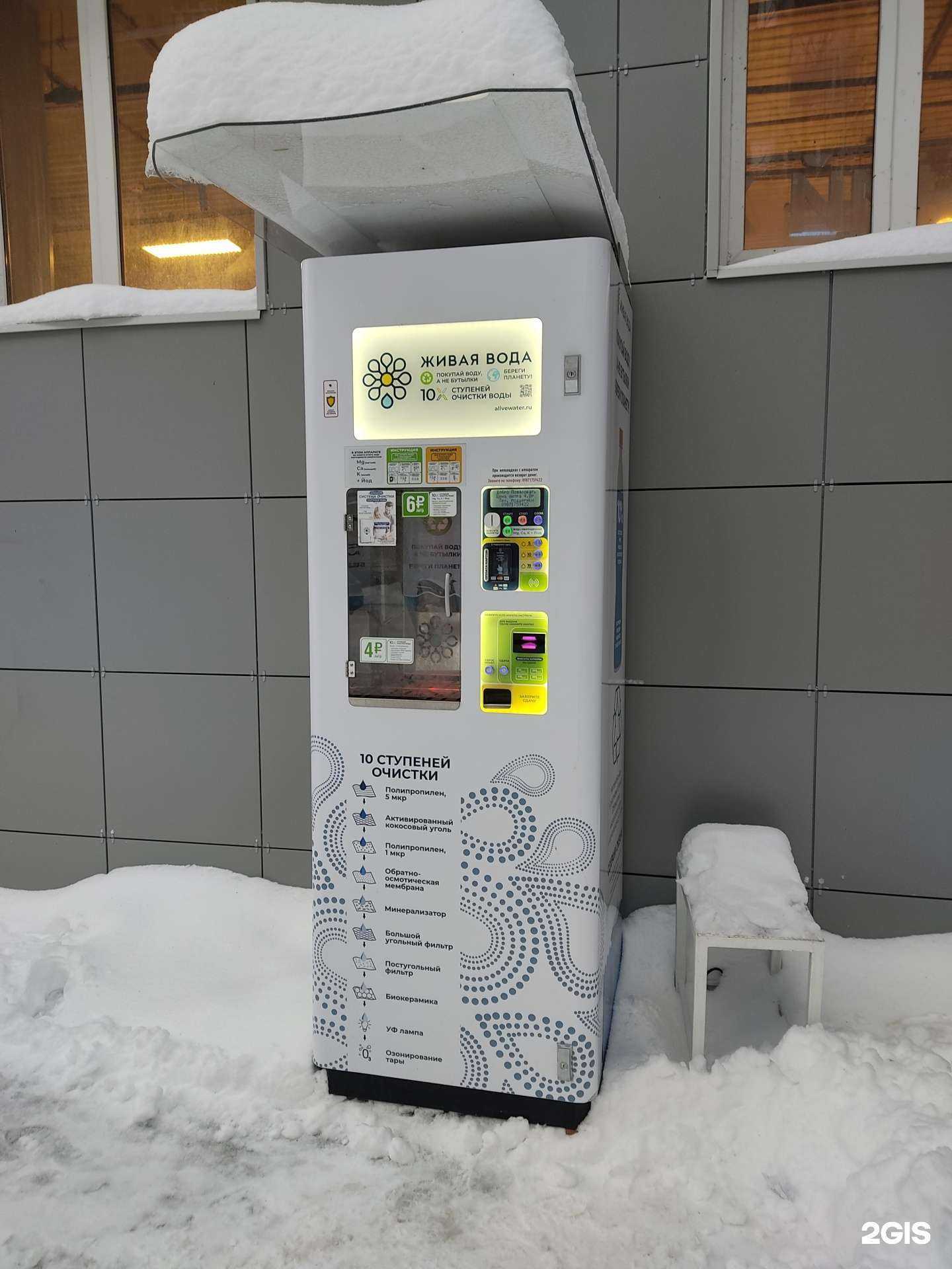 Отзывы на компанию Живая вода в Казани c фото