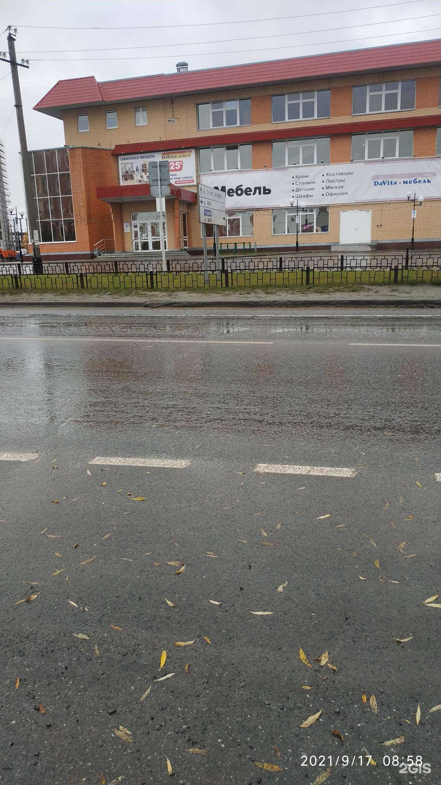 Отзывы на компанию Новый Дом в Новом Уренгое c фото - фотография 2 из 2