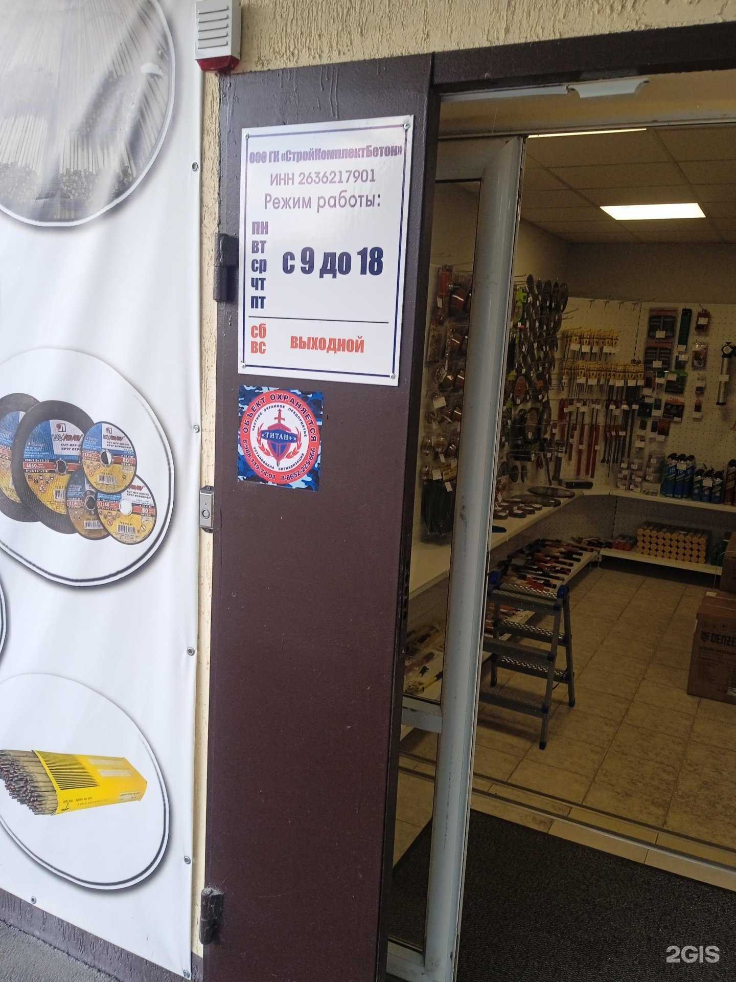 Отзывы на компанию СтройКомплектБетон в Ставрополе c фото