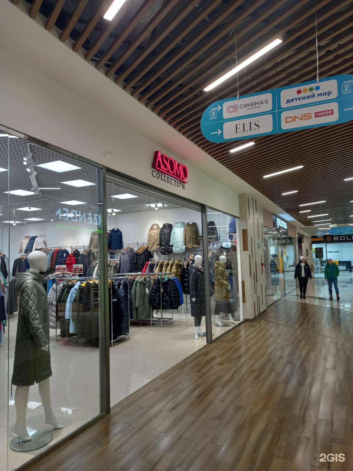 Отзывы на компанию Asomo collection в Энгельсе c фото