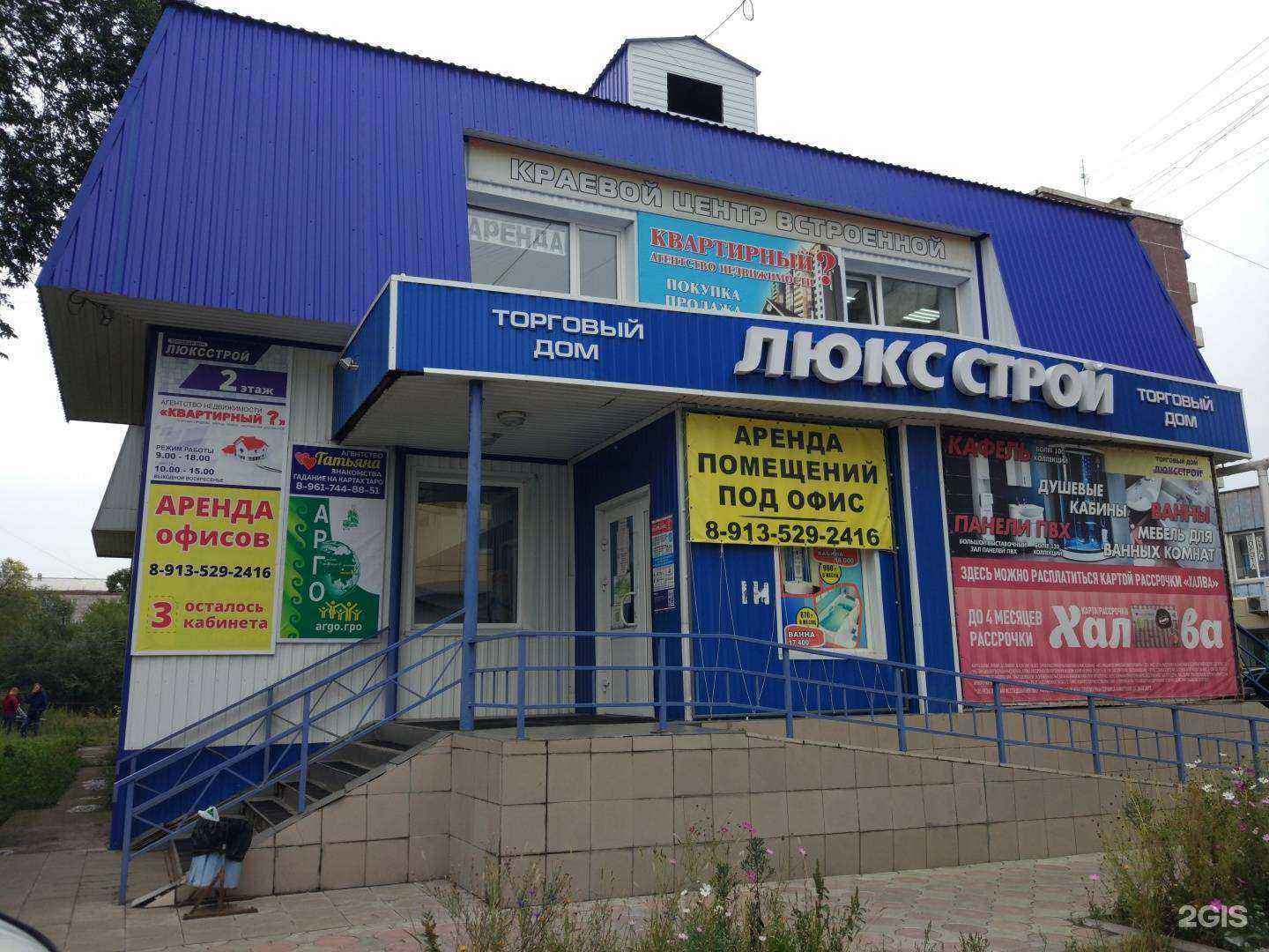 Отзывы на компанию Арго в Минусинске c фото