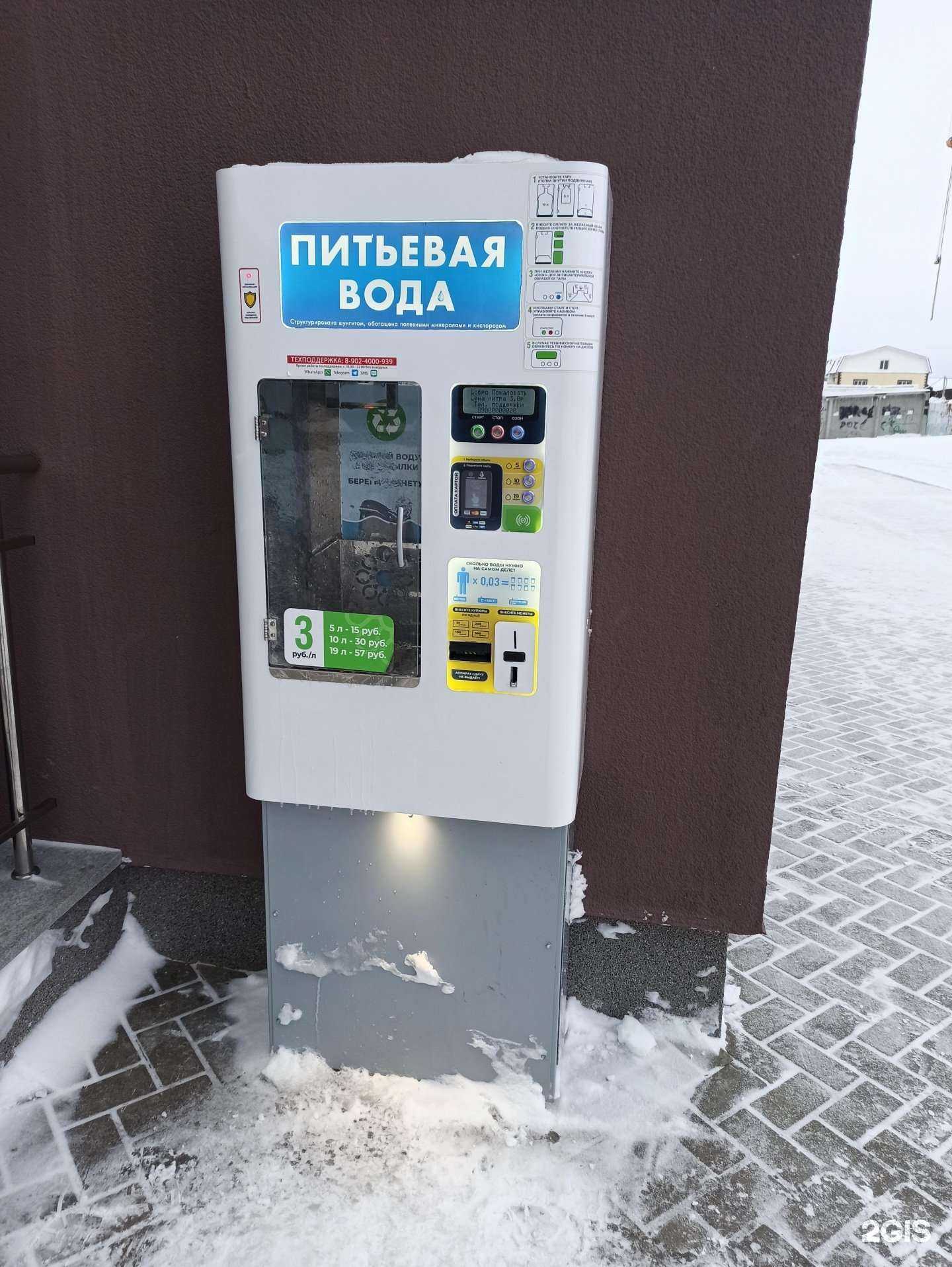 Отзывы на компанию Водомат в Екатеринбурге c фото