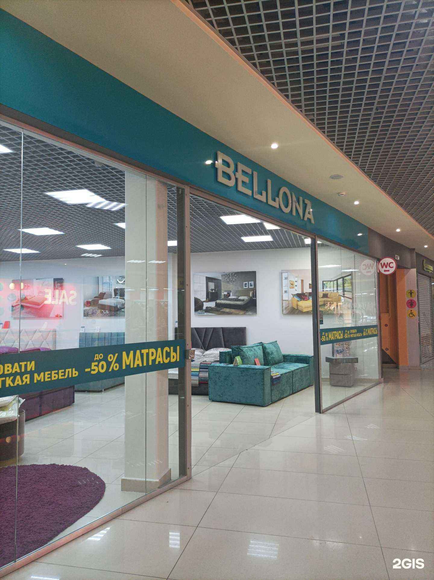 Отзывы на компанию Bellona в Пскове c фото