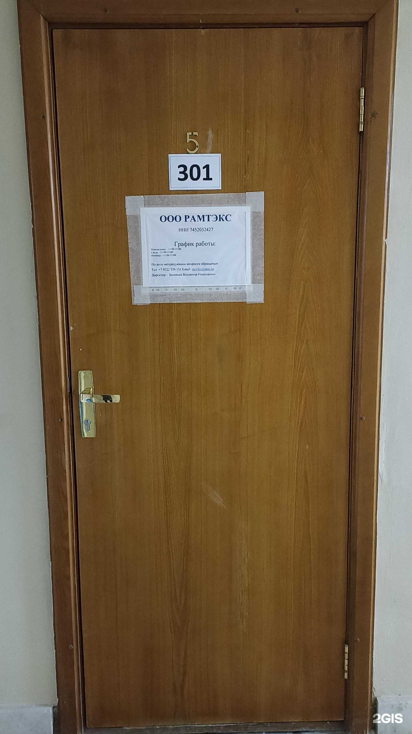 Отзывы на компанию Рамтэкс в г. Тюмень c фото