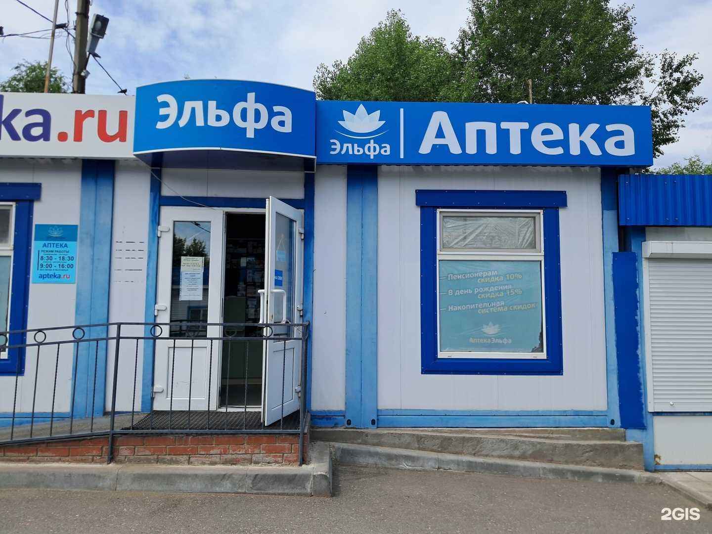 Отзывы на компанию Эльфа в Жигулевске c фото