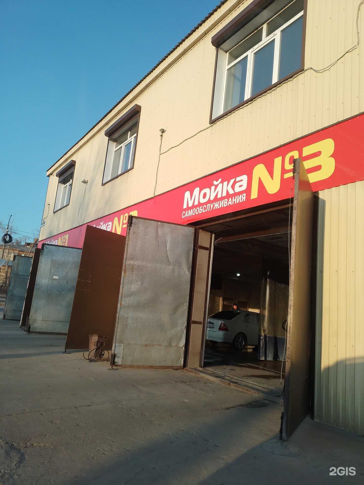 Отзывы на компанию Мойка самообслуживания в г. Улан-Удэ c фото