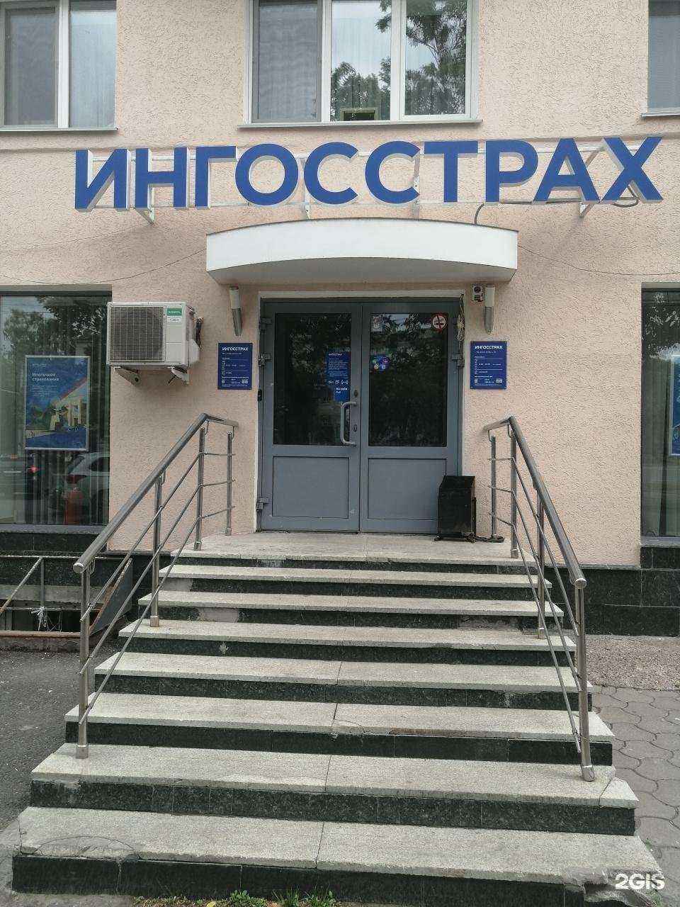 Отзывы на компанию Ингосстрах в Уфе c фото