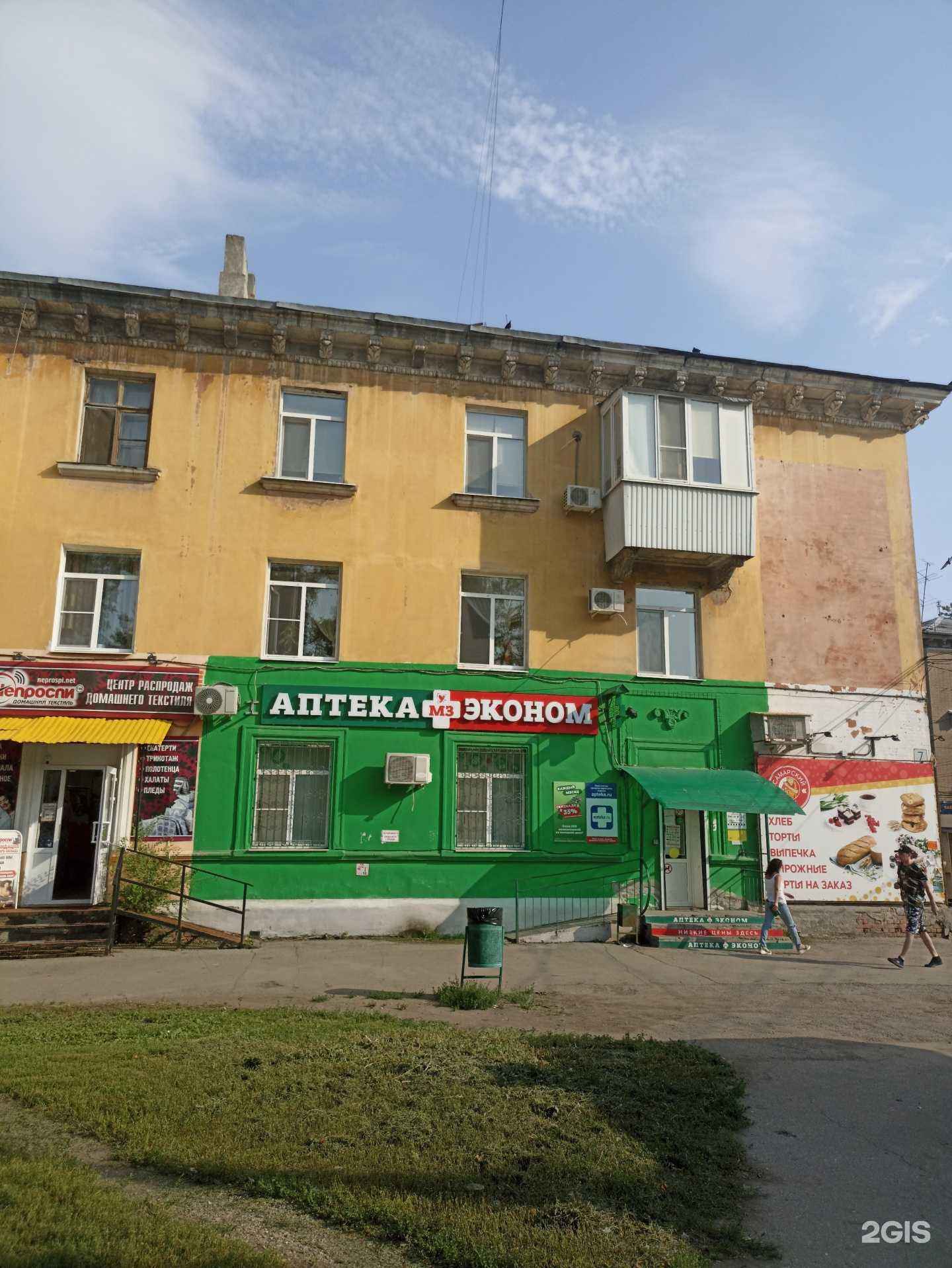 Отзывы на компанию Аптека Плюс в Самаре c фото - фотография 2 из 2