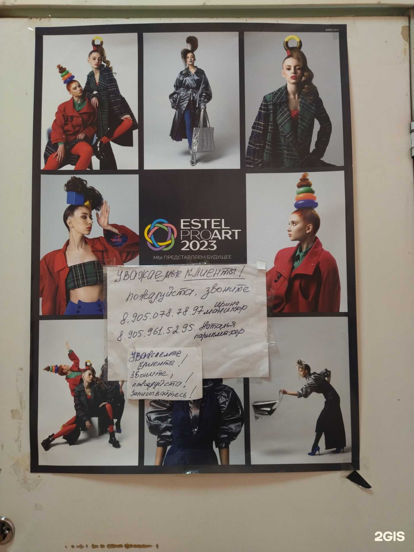 Отзывы на компанию Студия красоты в г. Новокузнецк c фото