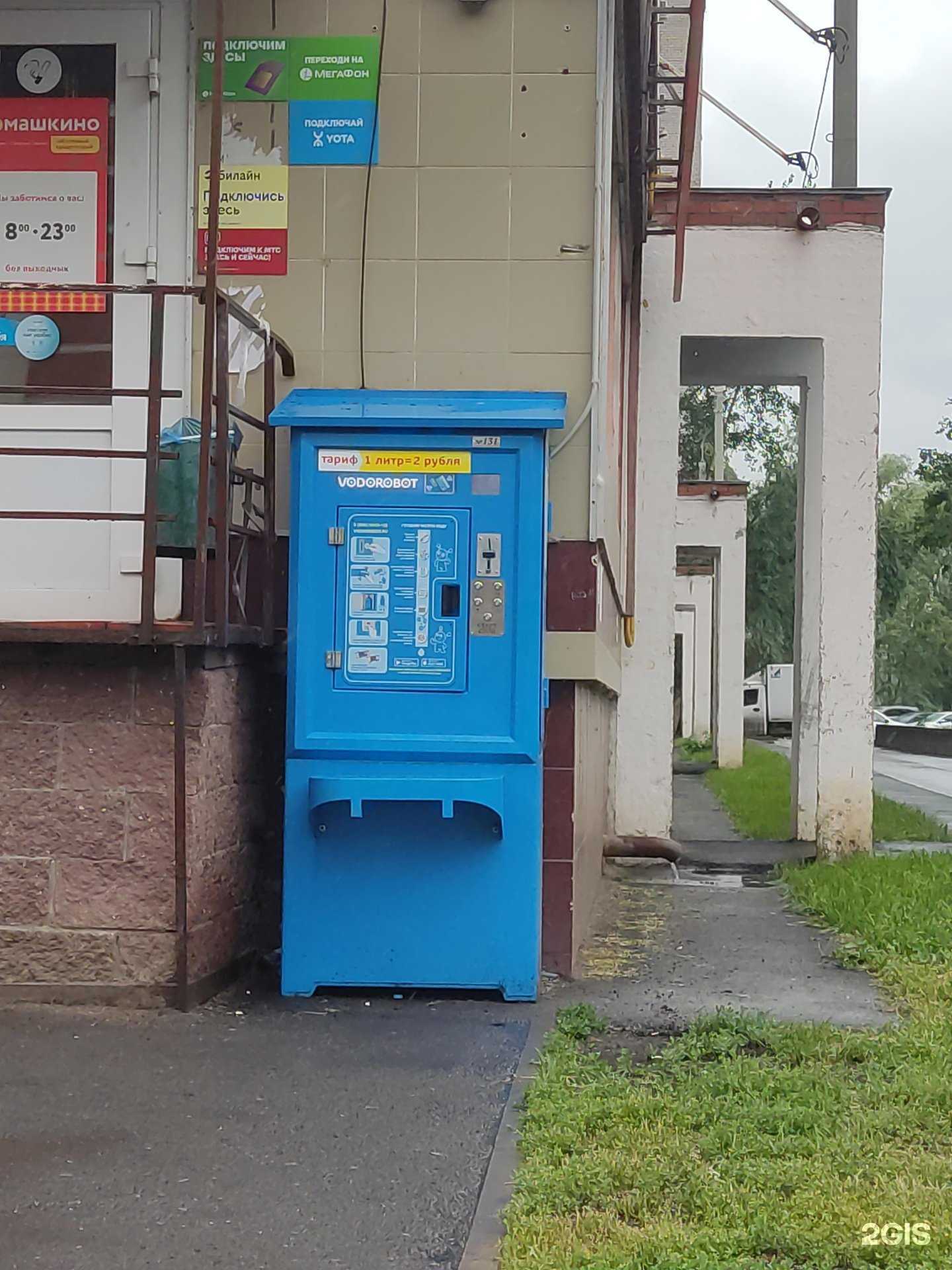 Отзывы на компанию Vodorobot в г. Уфа c фото