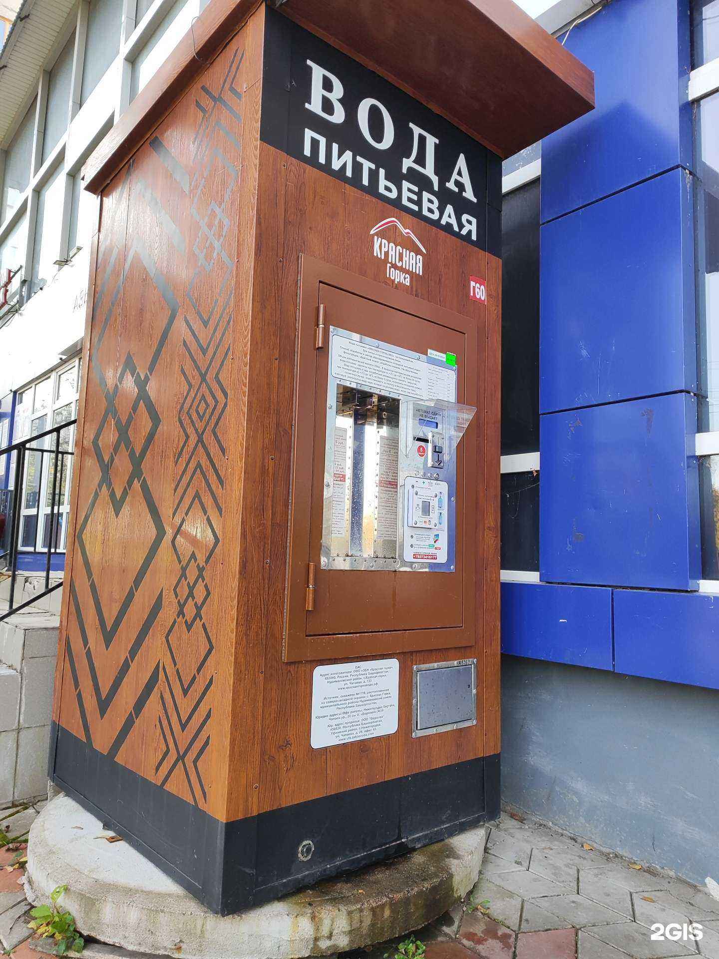 Отзывы на компанию Красная горка в Уфе c фото