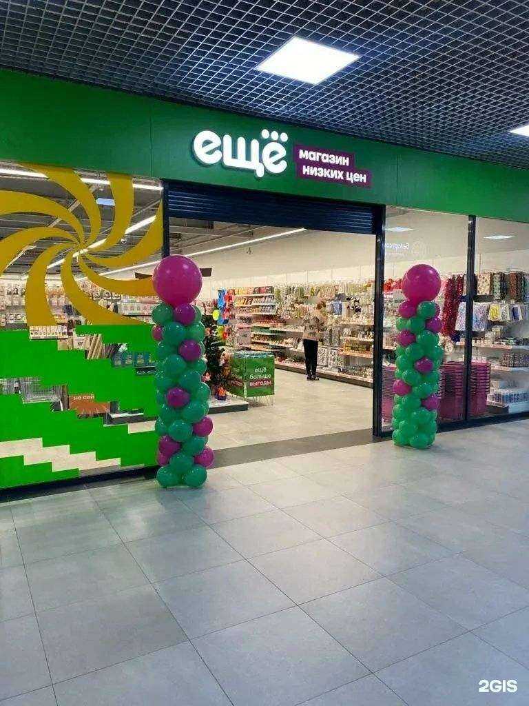 Отзывы на компанию Ещё в г. Воронеж c фото