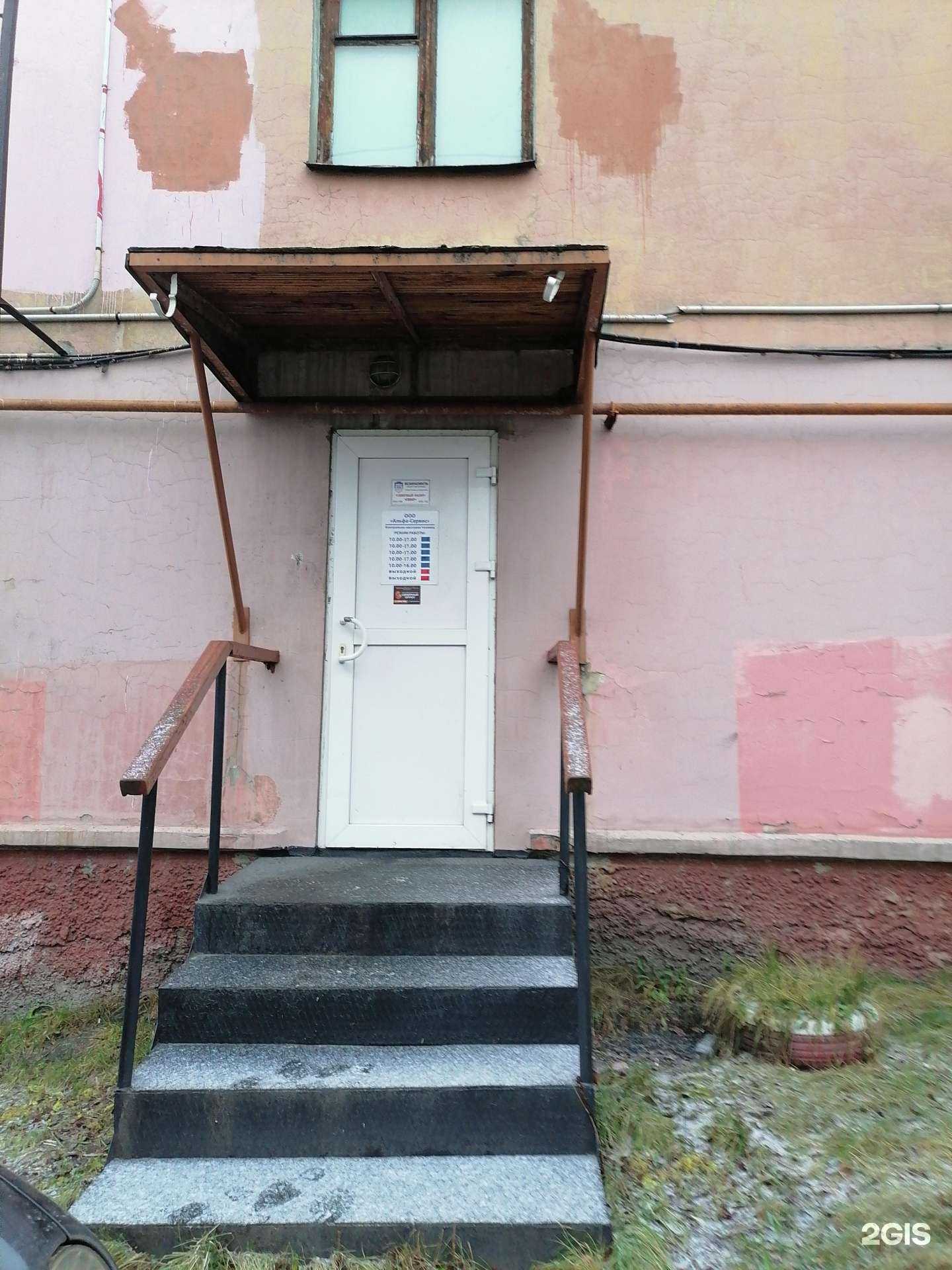 Отзывы на компанию Альфа-сервис в г. Мурманск c фото