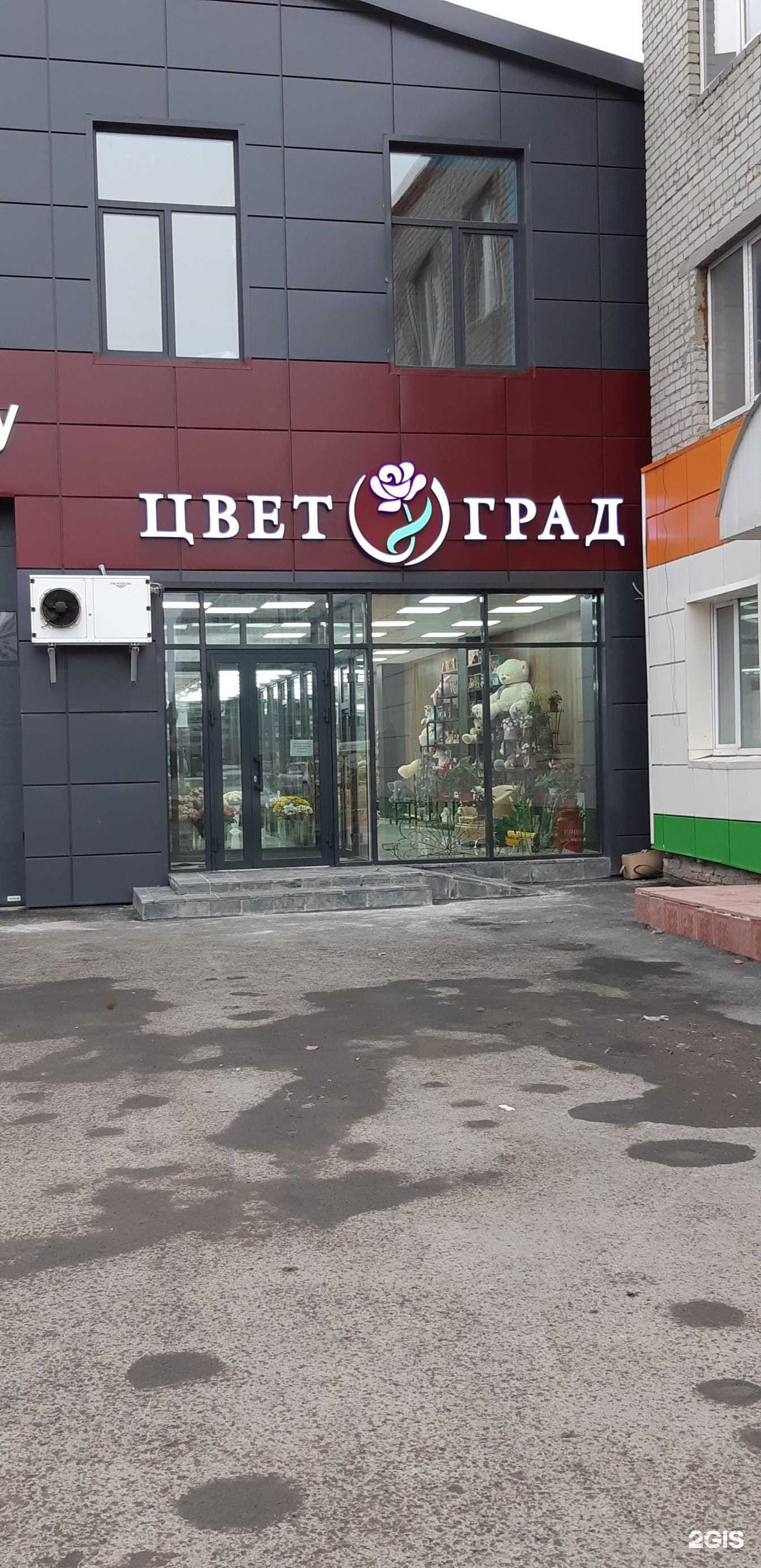 Отзывы на компанию Цветоград & Цветочный город в г. Тюмень c фото