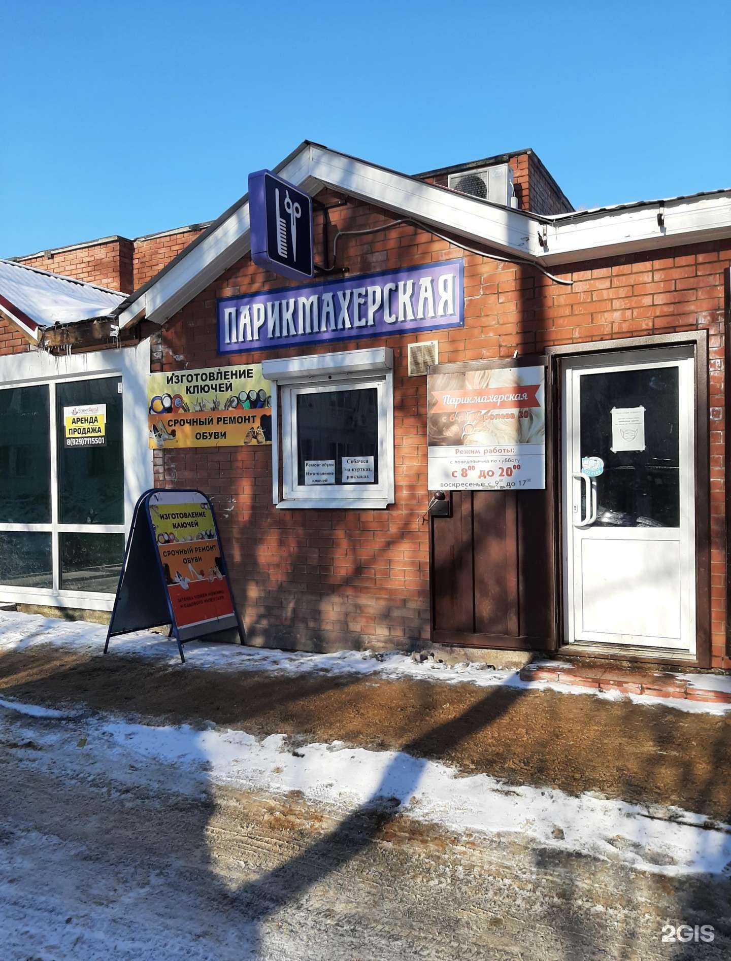 Отзывы на компанию Мастерская по изготовлению ключей и ремонту обуви в г. Тольятти c фото