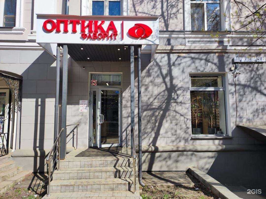 Отзывы на компанию Фаворит в Балашихе c фото