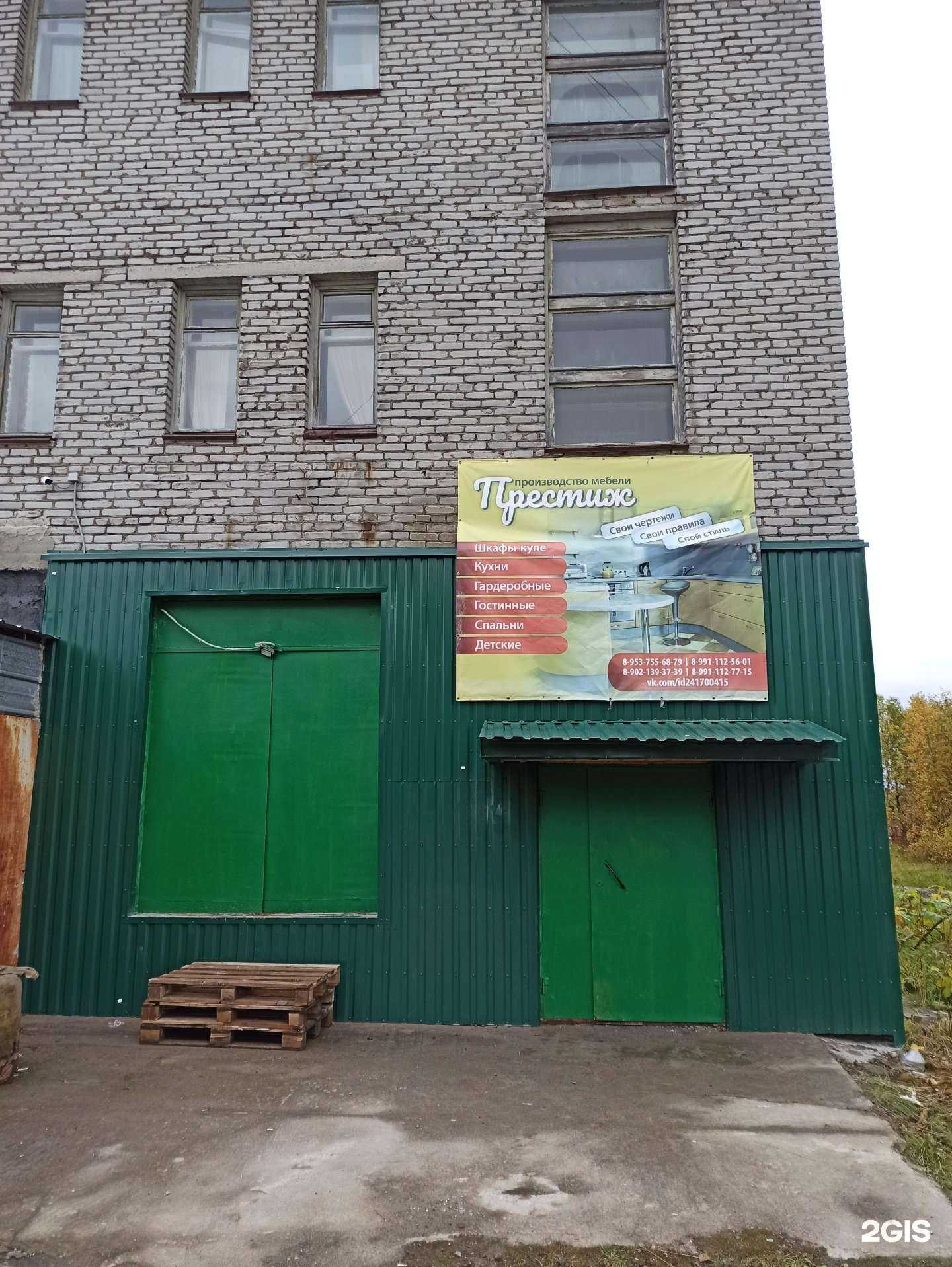 Отзывы на компанию Престиж в Апатитах c фото