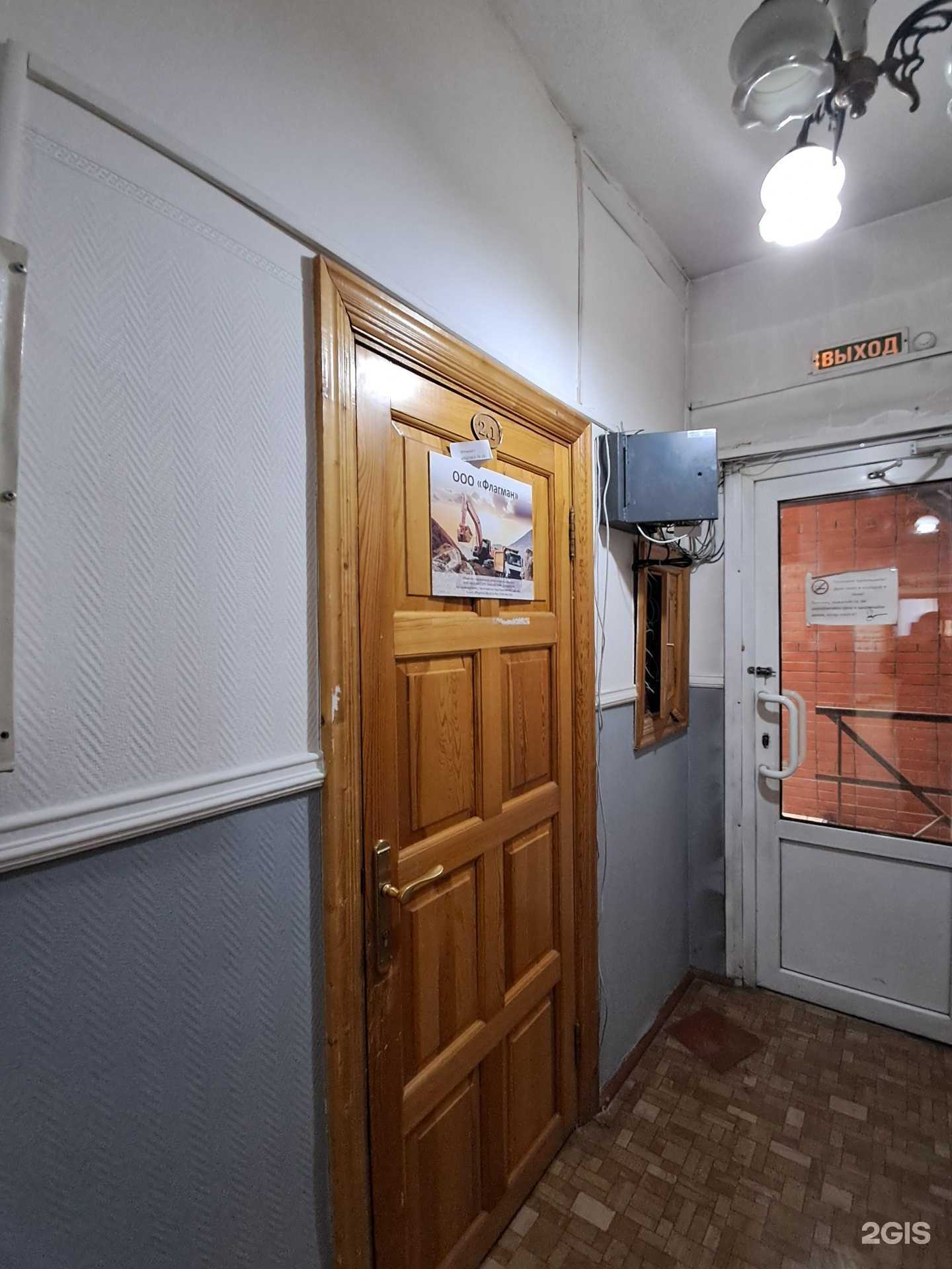 Отзывы на компанию Флагман в г. Красноярск c фото