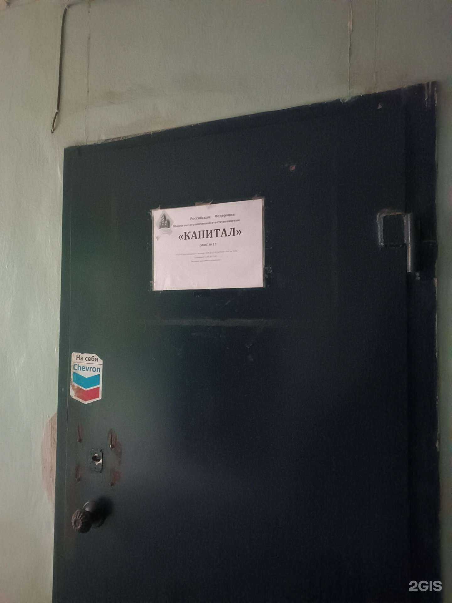 Отзывы на компанию Капитал в г. Кстово c фото