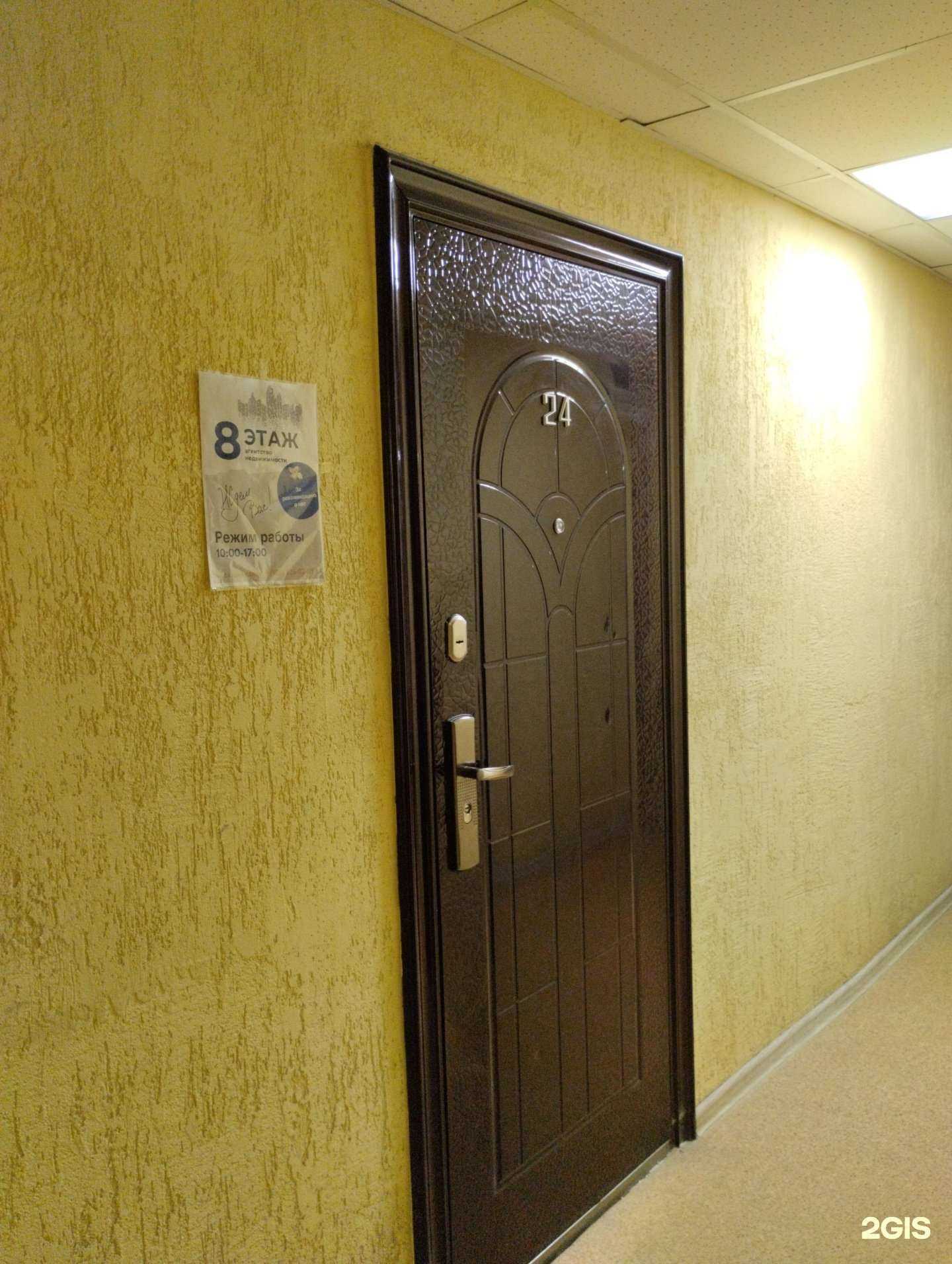 Отзывы на компанию 8 этаж в г. Тула c фото