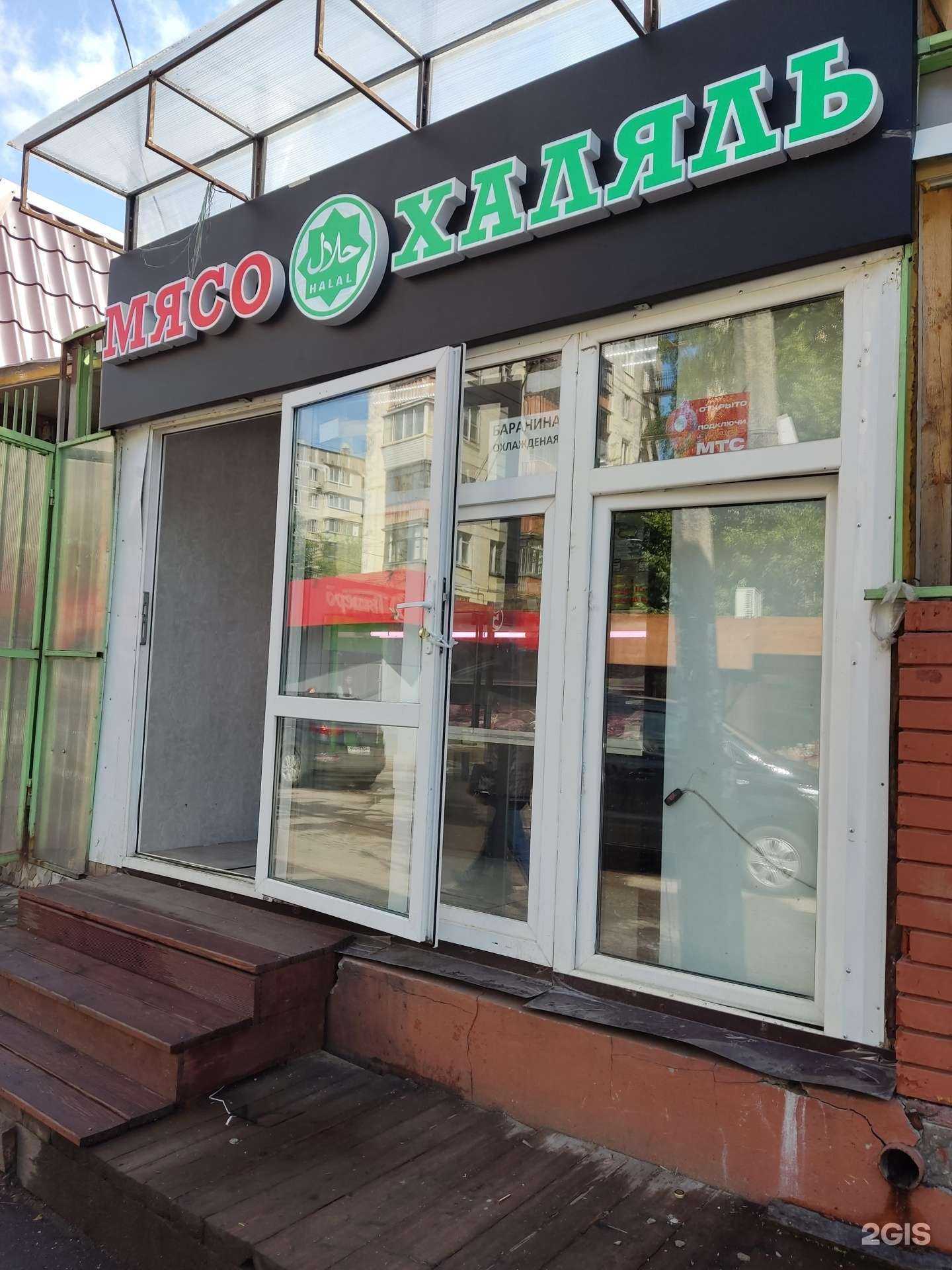 Отзывы на компанию Мясная лавка в Королёве c фото