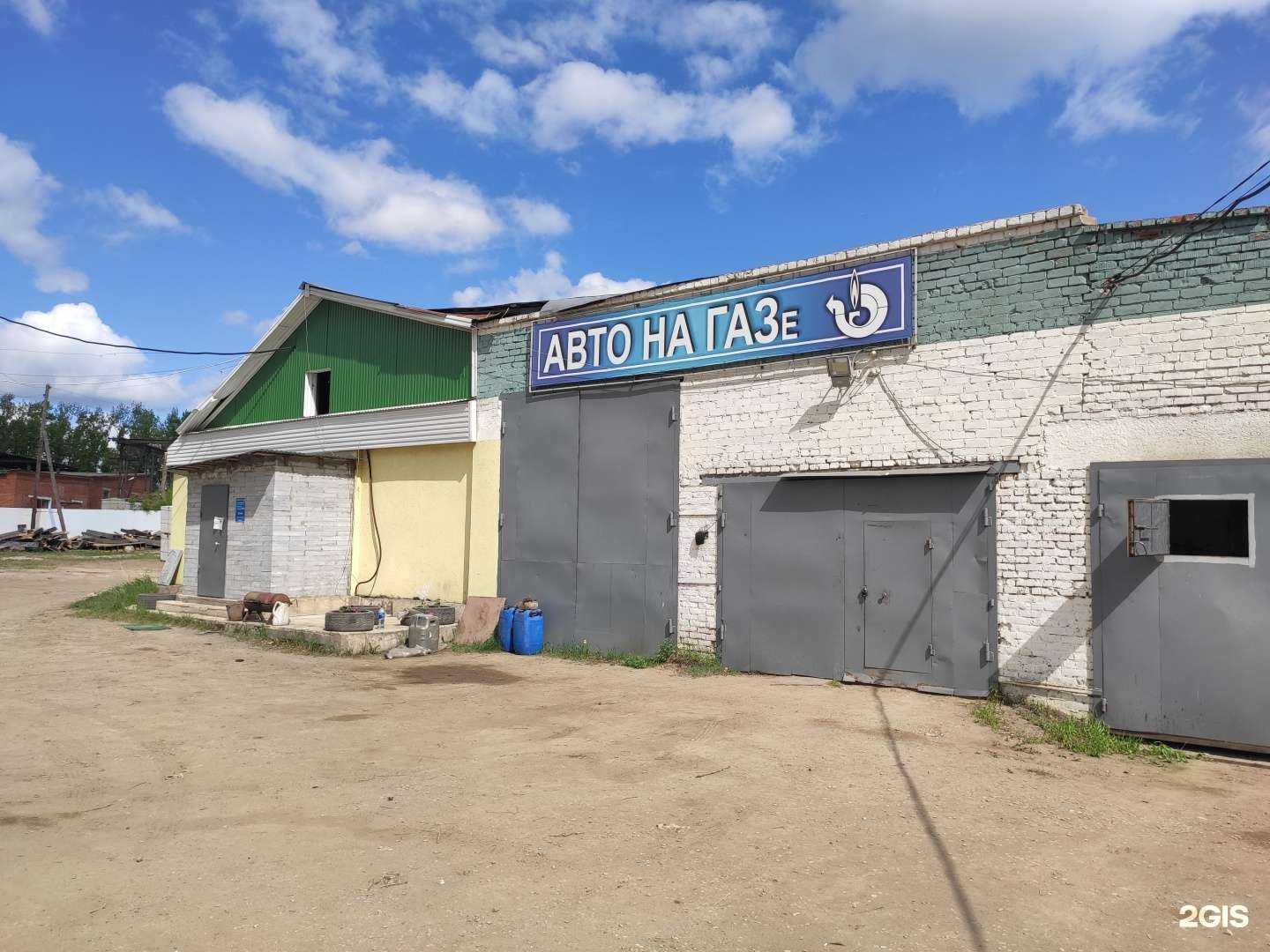 Отзывы на компанию Сервисный центр по установке, обслуживанию и ремонту газобаллонного оборудования на автомобили в Краснокамске c фото