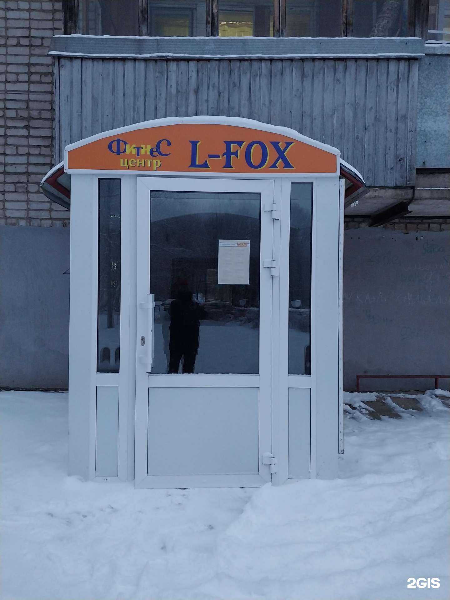 Отзывы на компанию L-Fox в Кирове c фото