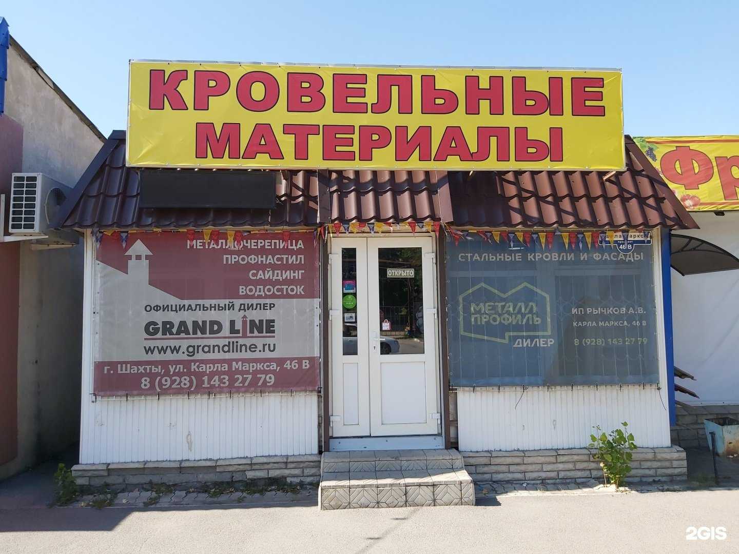 Отзывы на компанию МеталлПрофиль в Шахтах c фото - фотография 2 из 2