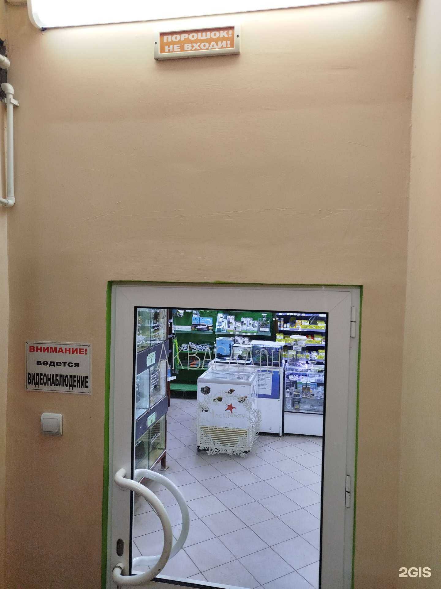 Отзывы на компанию Аквасалон в Пушкине c фото