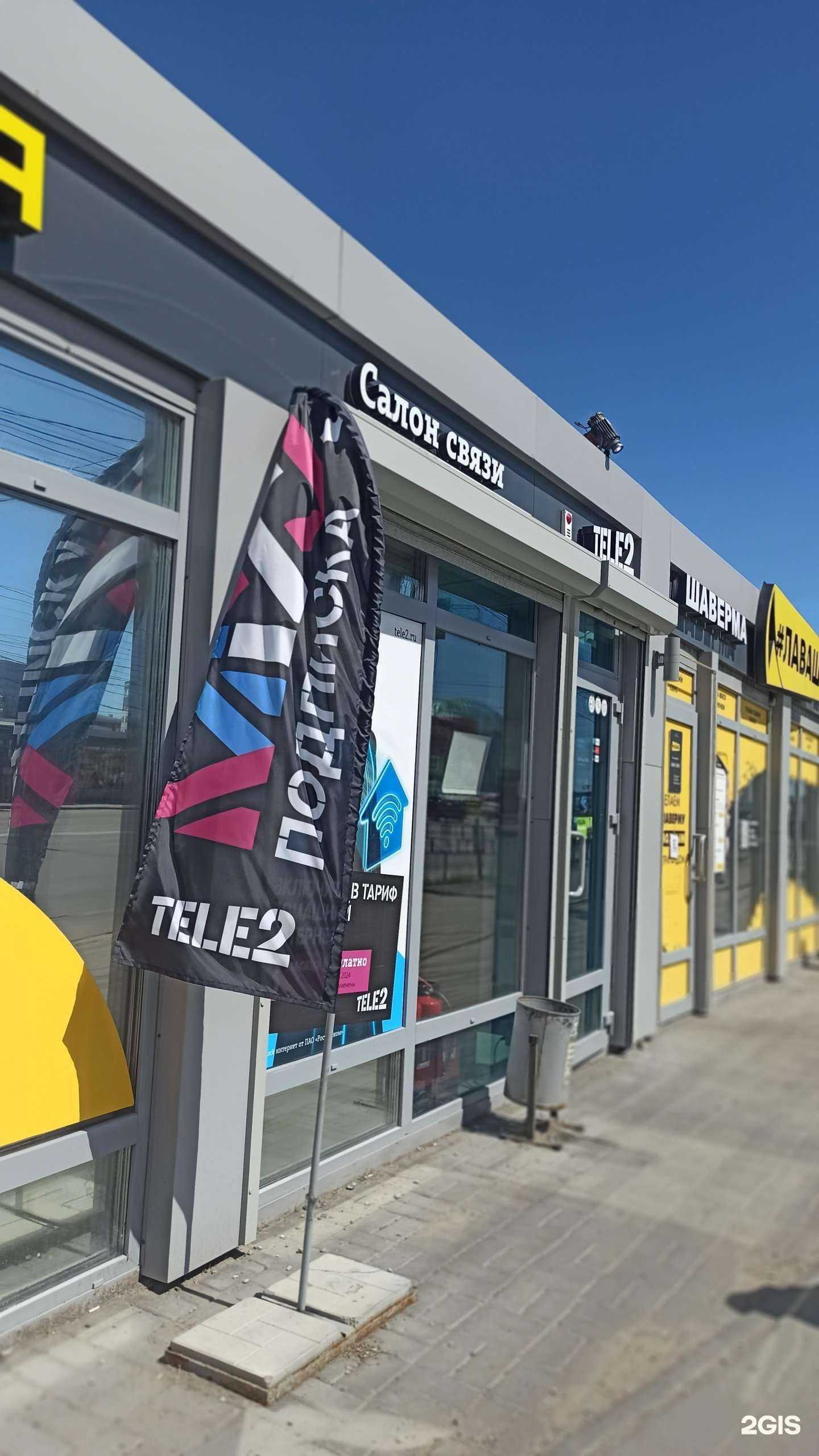 Отзывы на компанию t2 в Омске c фото