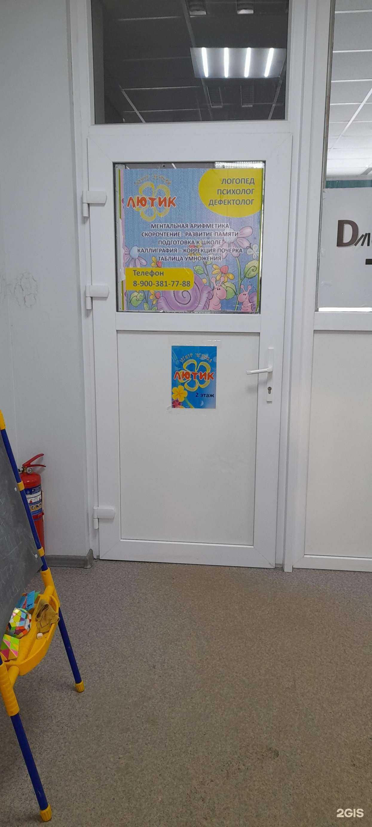 Отзывы на компанию Лютик в Кургане c фото