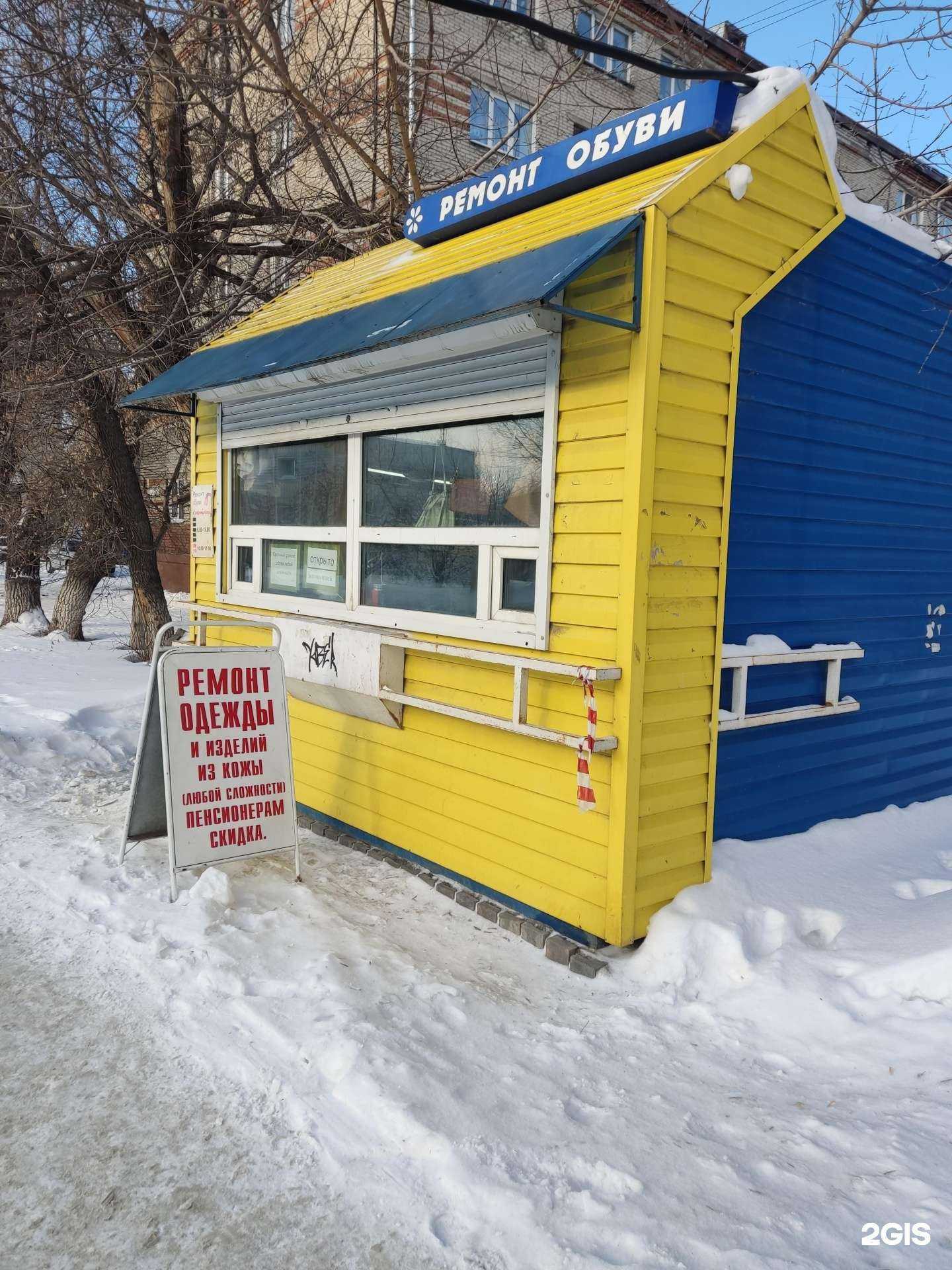 Отзывы на компанию Мастерская по ремонту обуви в г. Барнаул c фото