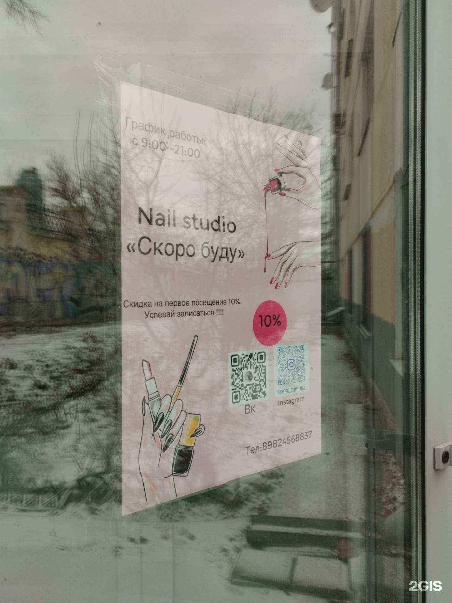 Отзывы на компанию Скоро буду  в Екатеринбурге c фото