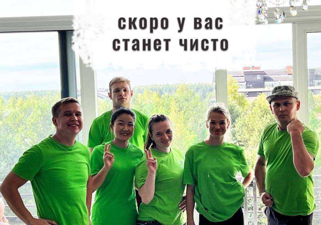 Отзывы на компанию ​Клининговая компания - Белый Кит в Москве c фото - фотография 3 из 5