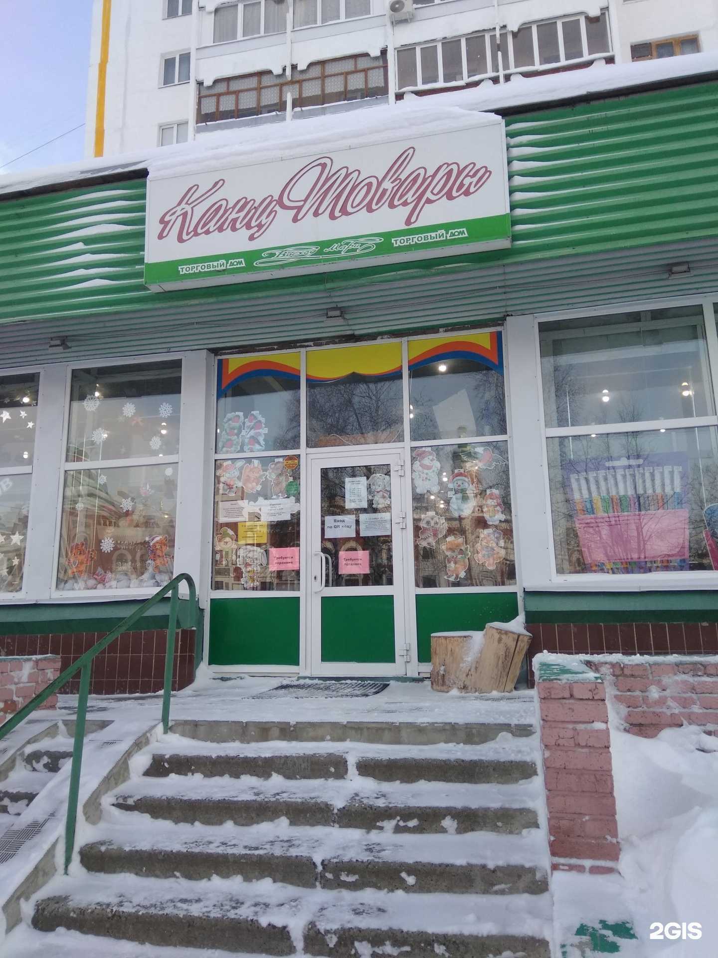 Отзывы на компанию Восходичъ в г. Йошкар-Ола c фото