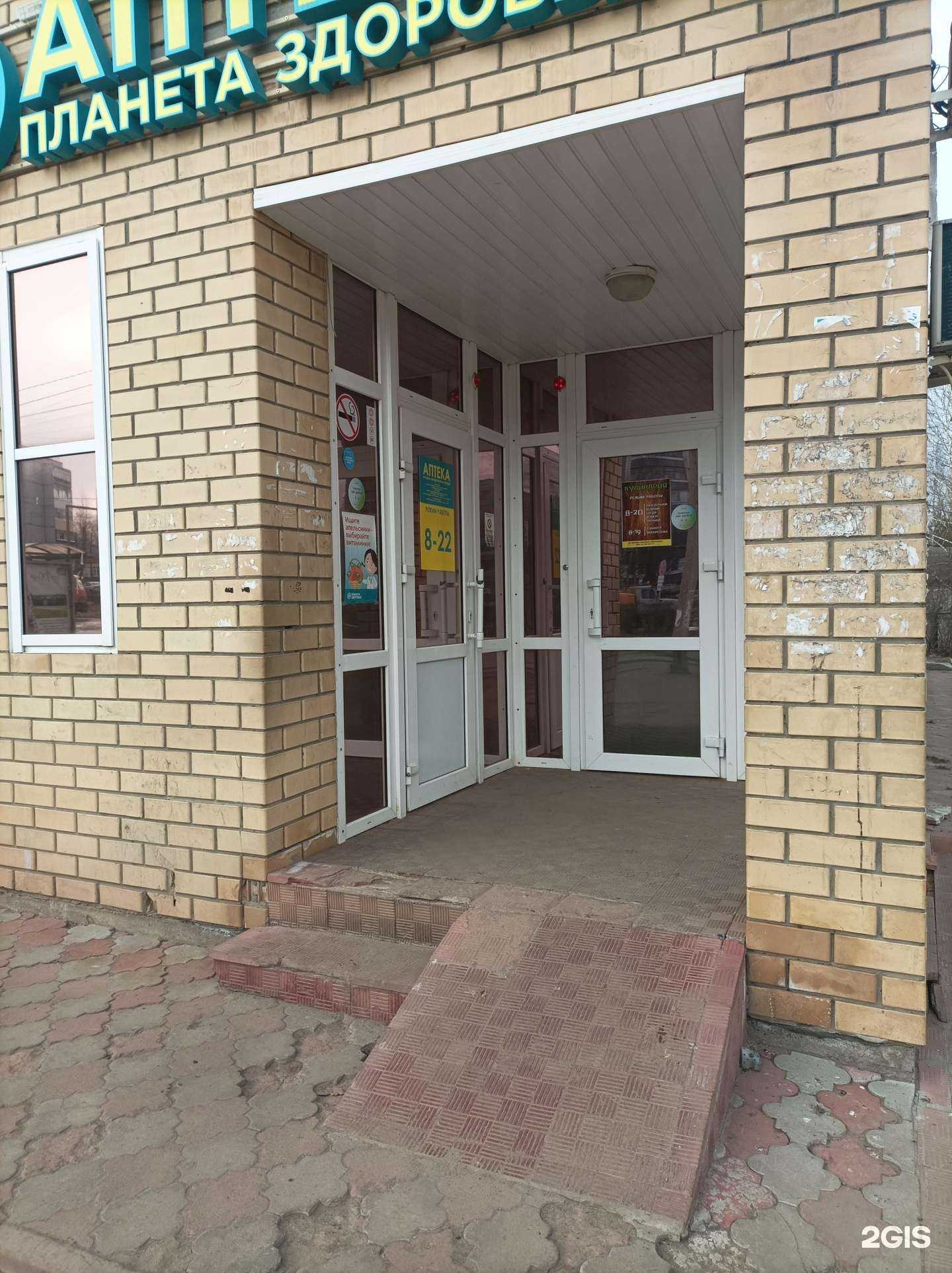 Отзывы на компанию Планета здоровья в Сыктывкаре c фото