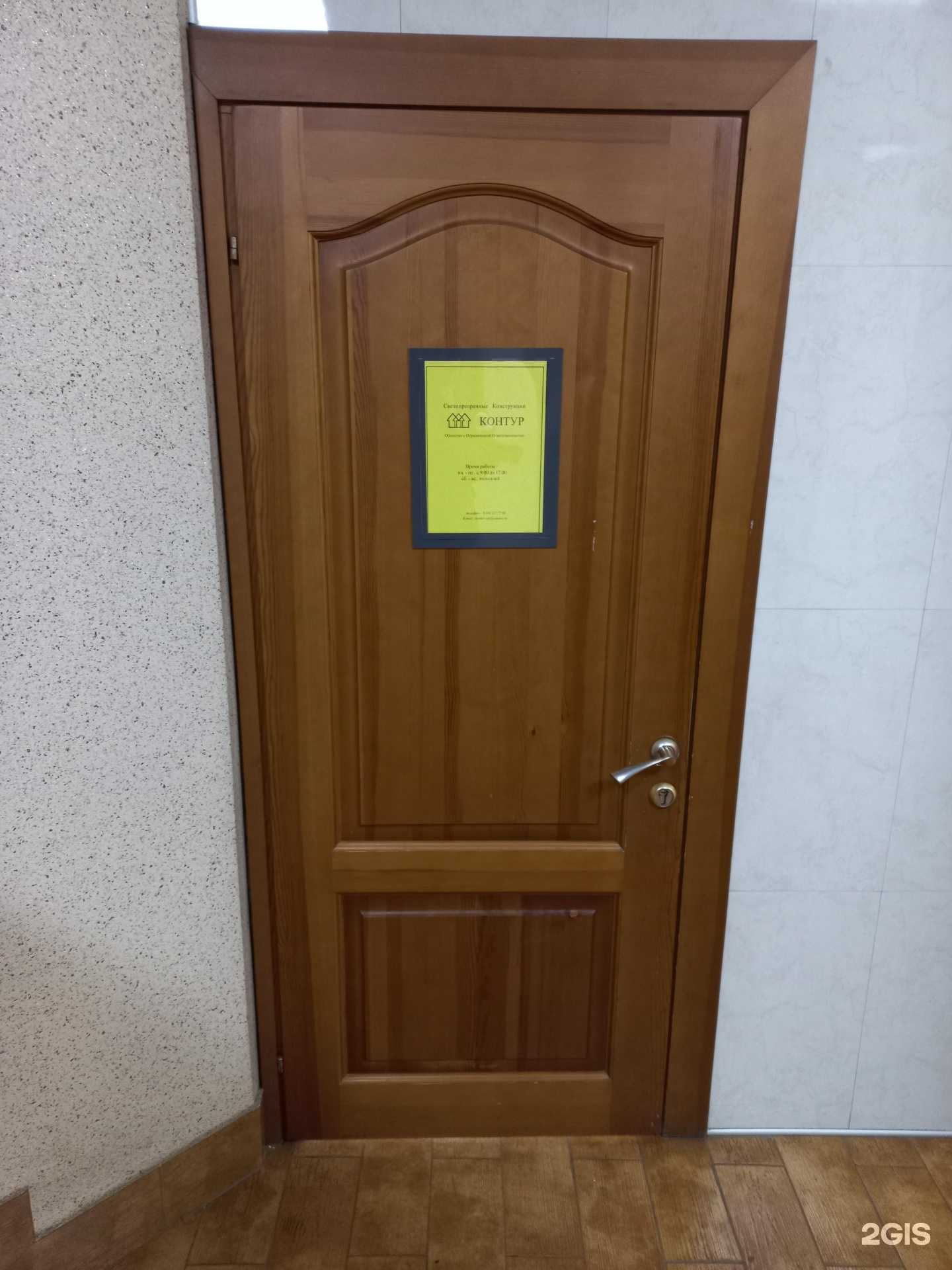 Отзывы на компанию Контур в г. Иркутск c фото