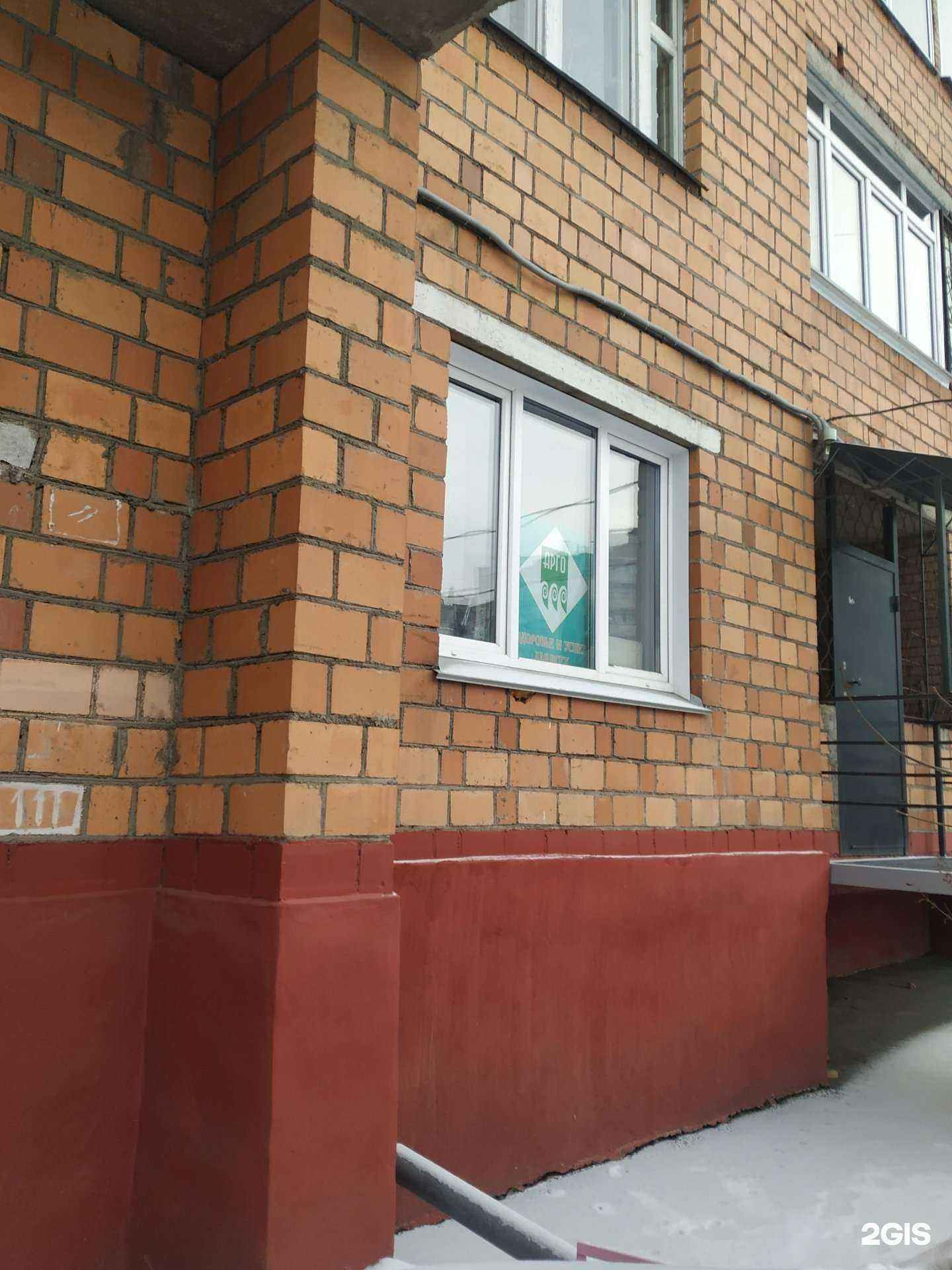 Отзывы на компанию Арго в Красноярске c фото