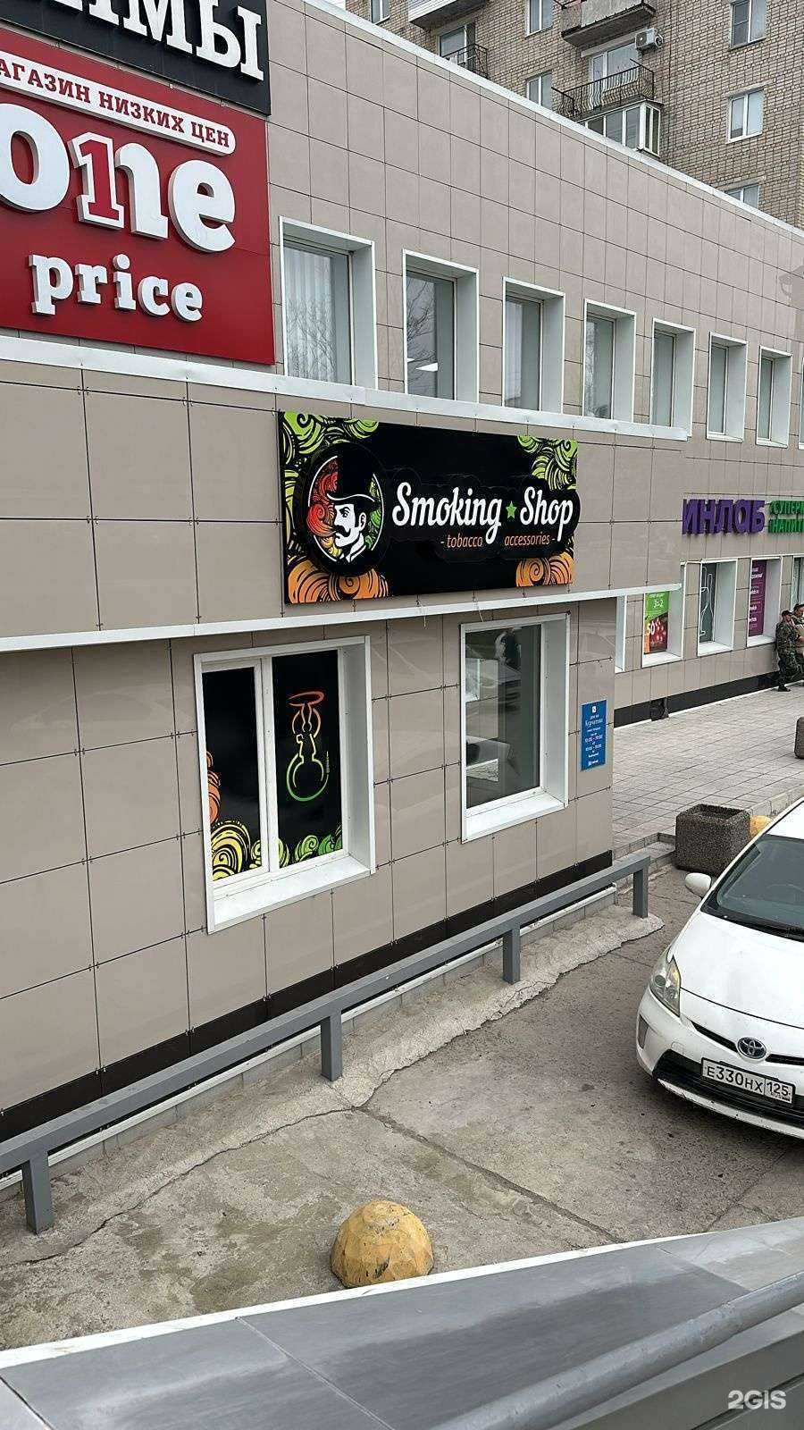 Отзывы на компанию Smoking Shop в Большое Камени c фото